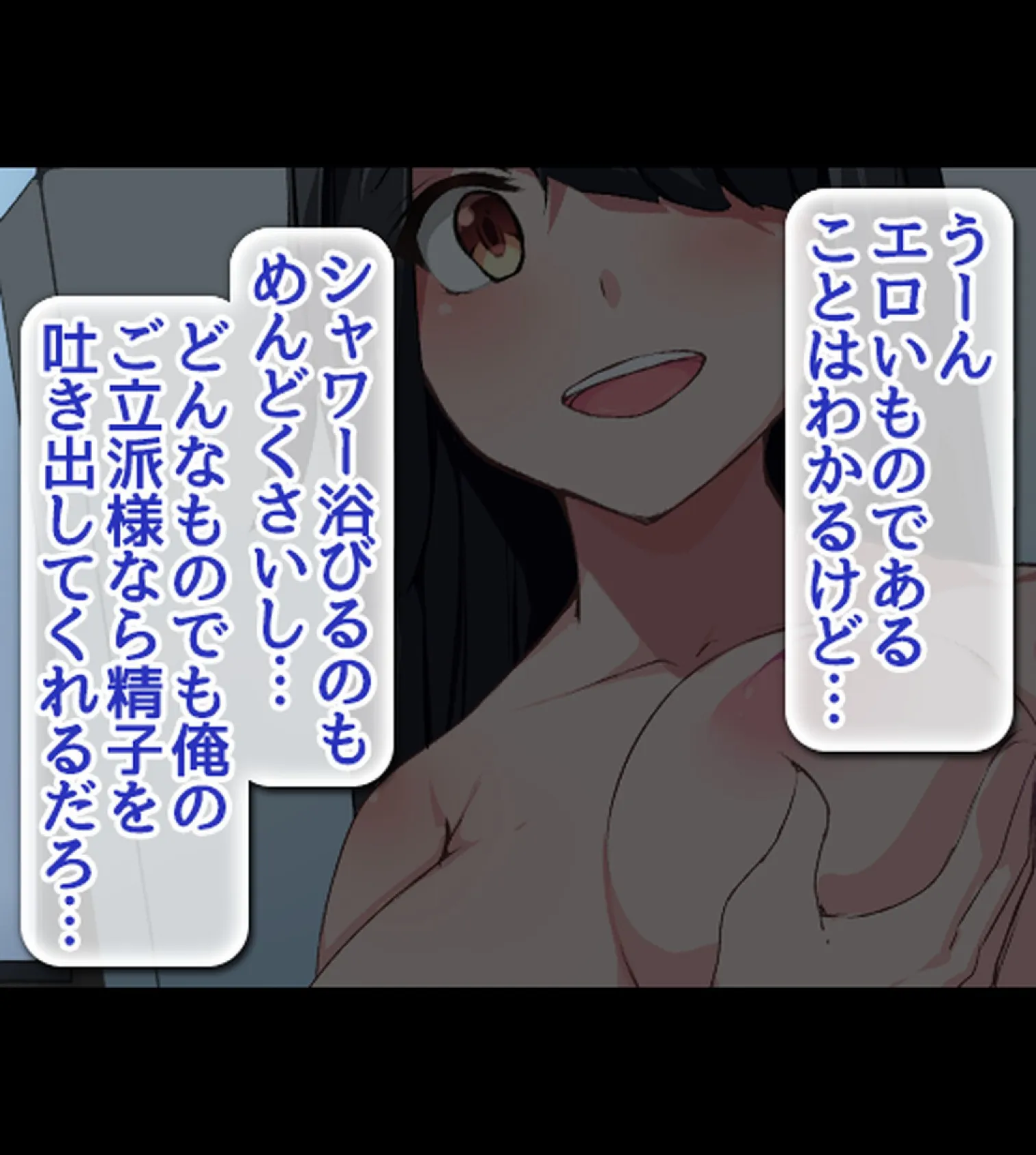 常識改変ハーレム!自分に都合のいいセ●クスしまくれる世界【合本版】 15ページ