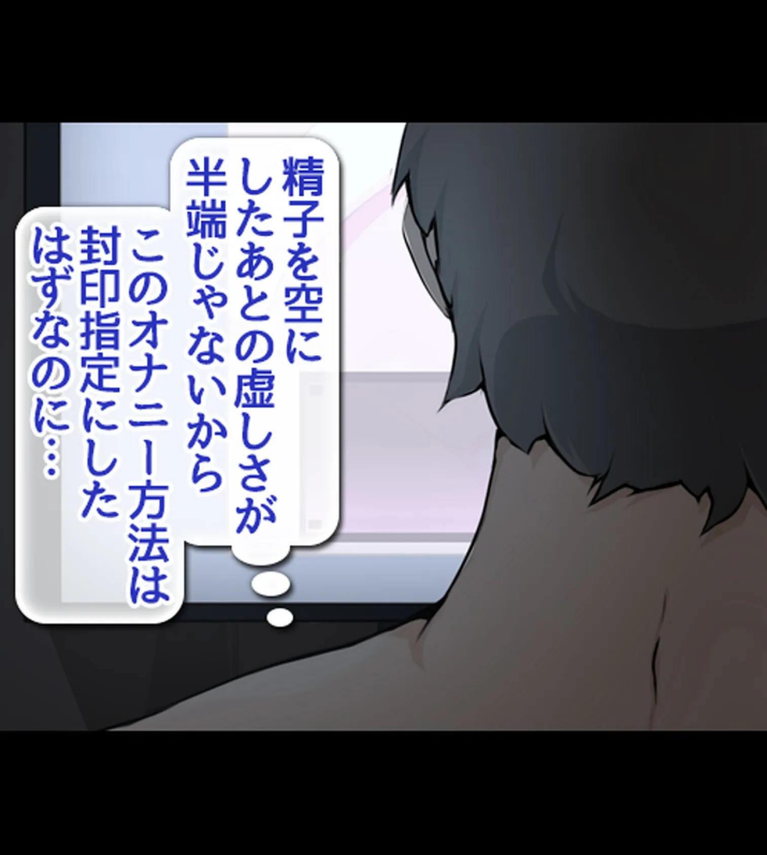 常識改変ハーレム!自分に都合のいいセ●クスしまくれる世界【合本版】 6ページ