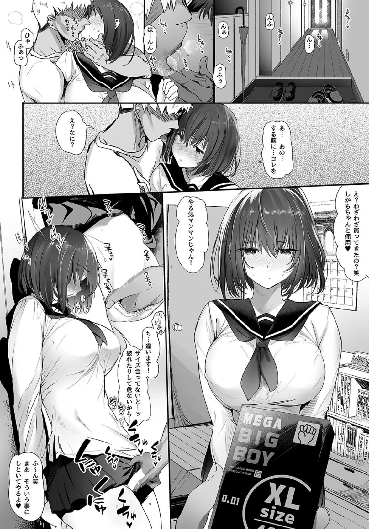 高身長バレー部の清楚系彼女が先輩のモノになってしまう一部始終-彼氏の将来のためなら何だって…-(2) 3ページ