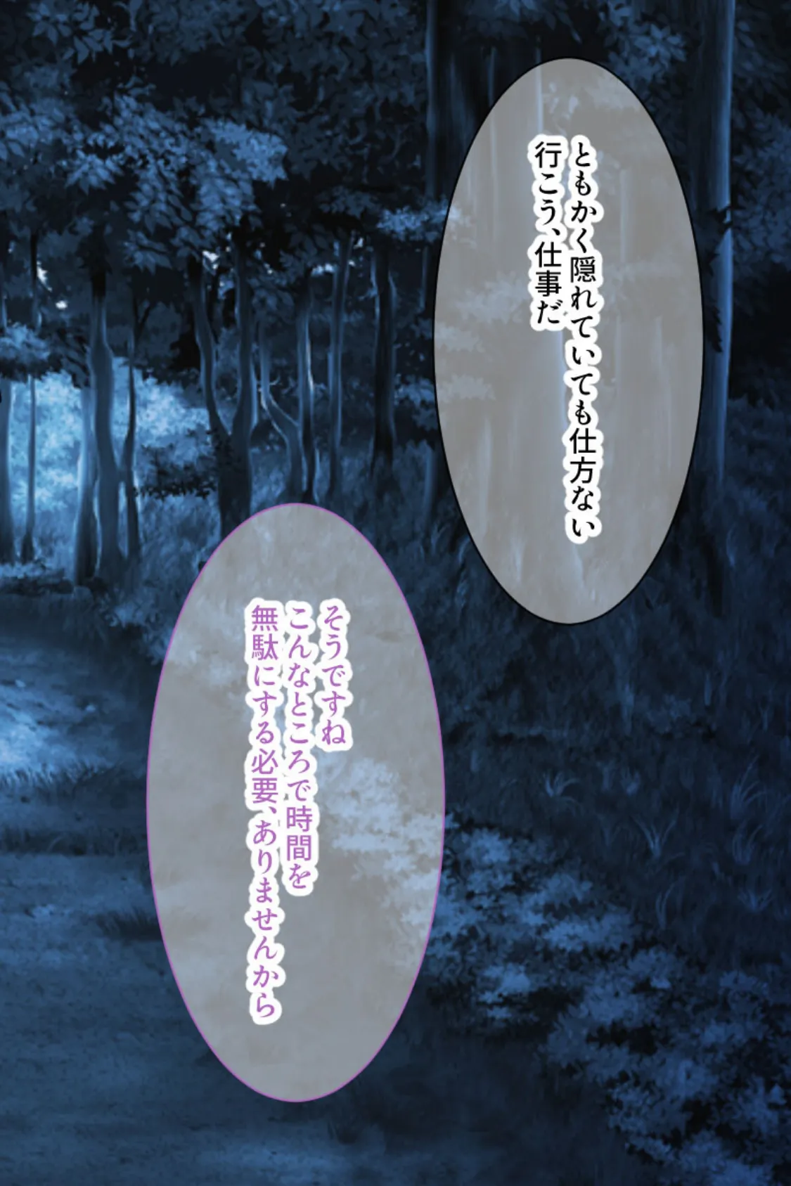 淫艶旅館 〜アプリの力で三代女将巡り!?〜 4ページ