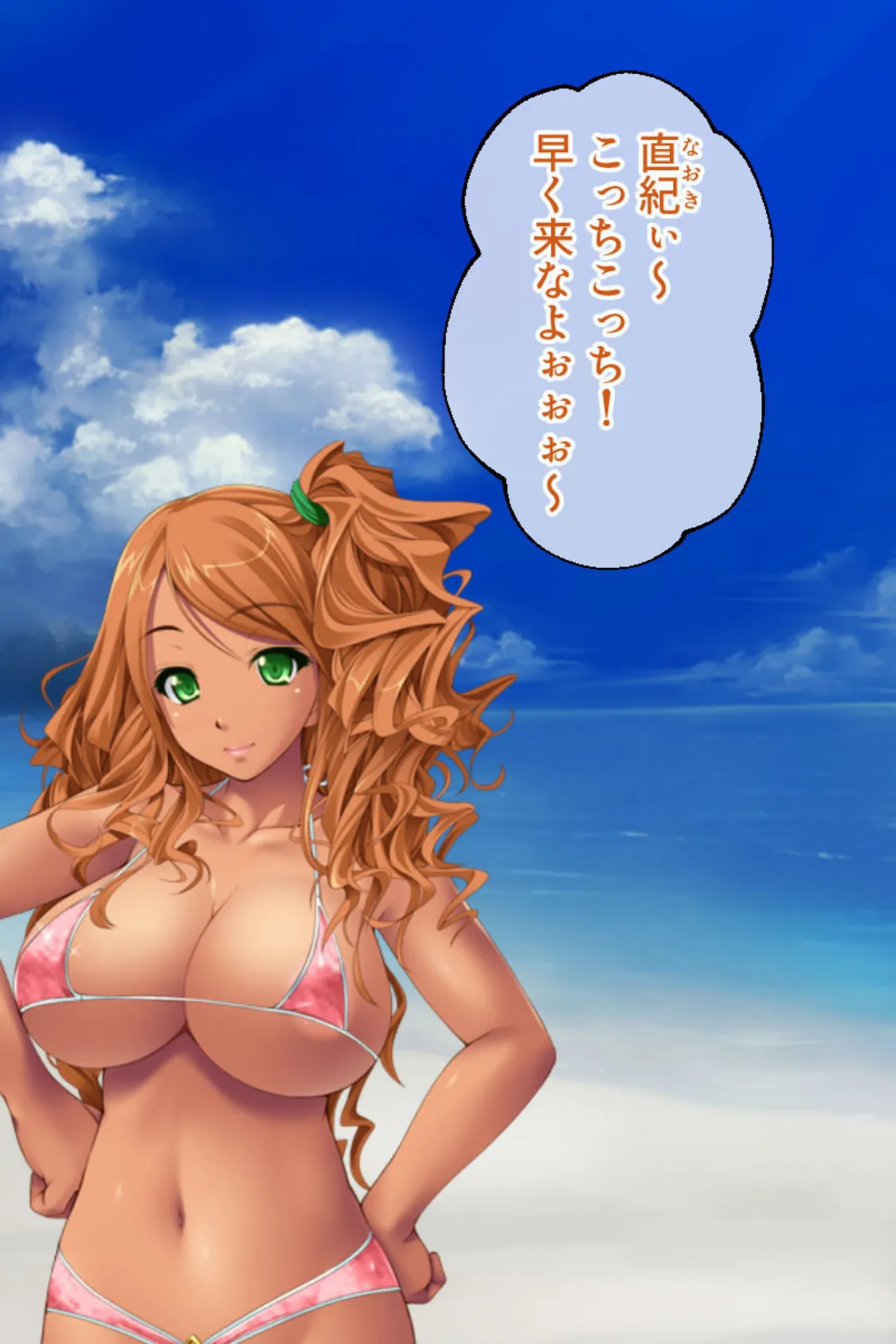 絶倫最強説! 〜陰キャの俺が真夏のビーチで即ハメハーレム〜 2ページ