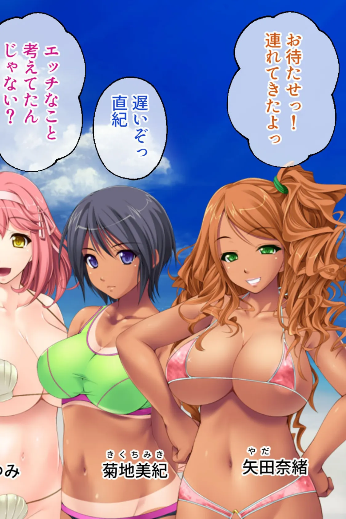 絶倫最強説! 〜陰キャの俺が真夏のビーチで即ハメハーレム〜 4ページ