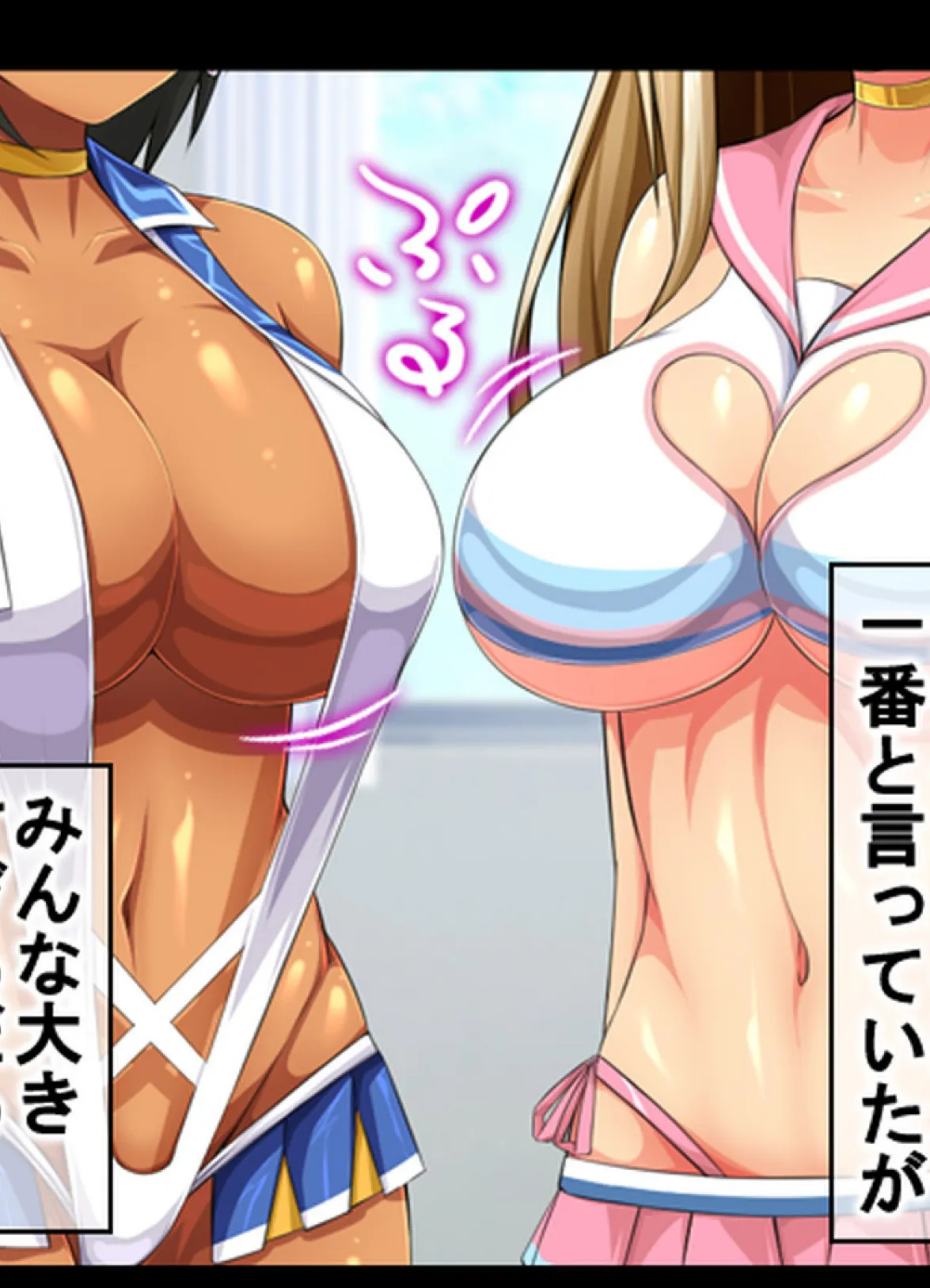 ハメチア部 補欠の俺には搾●という名のドスケベサポートが欠かせない!【合本版】 18ページ