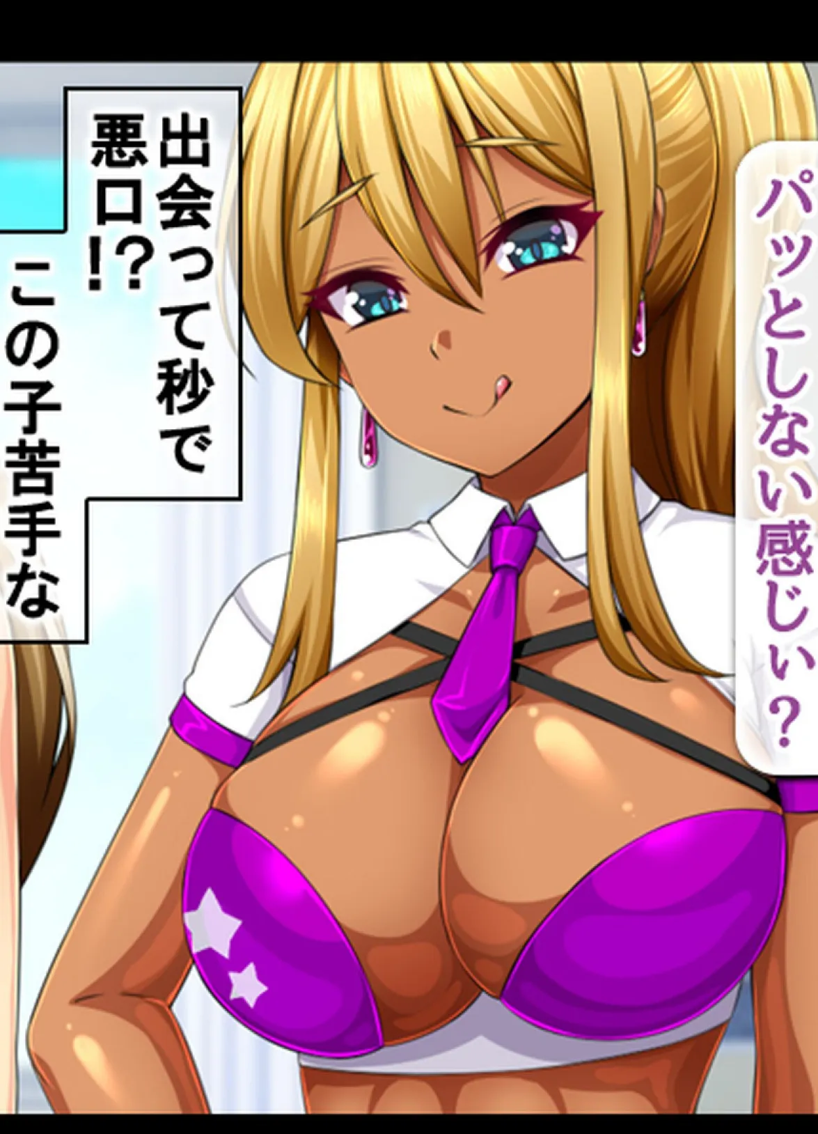 ハメチア部 補欠の俺には搾●という名のドスケベサポートが欠かせない!【合本版】 20ページ