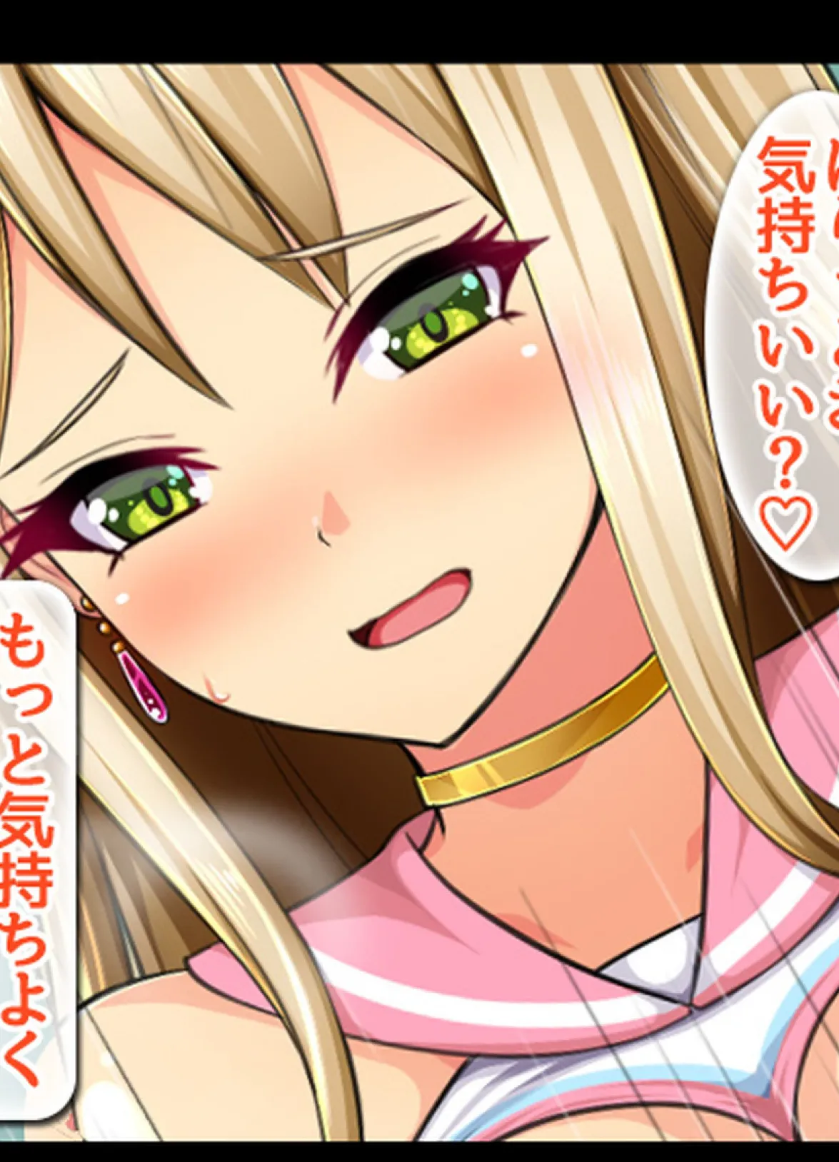 ハメチア部 補欠の俺には搾●という名のドスケベサポートが欠かせない!【合本版】 45ページ