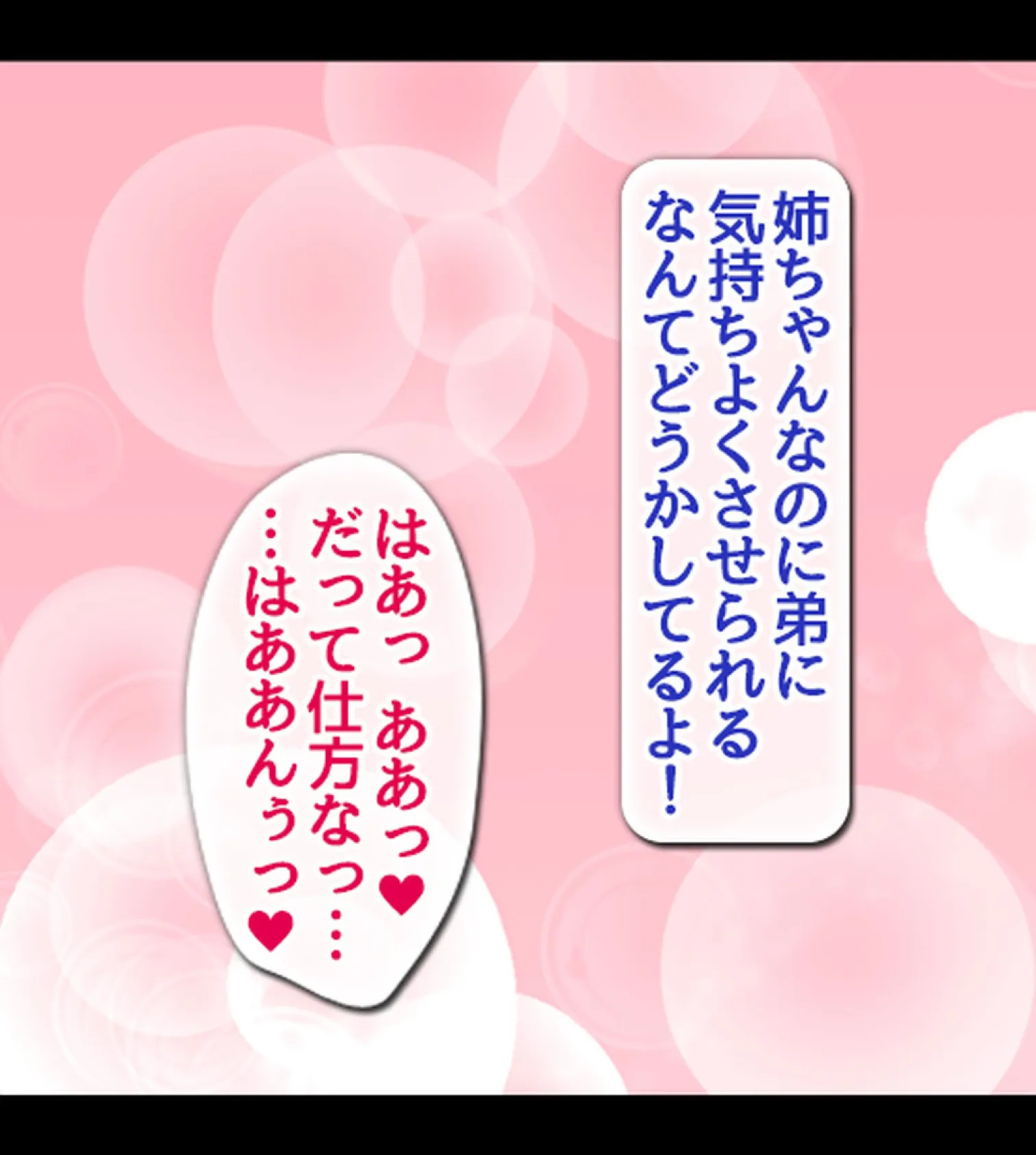 ドスケベJKお姉ちゃんとギャル友たちが僕のチ●ポを咥えて離さない!4巻 9ページ