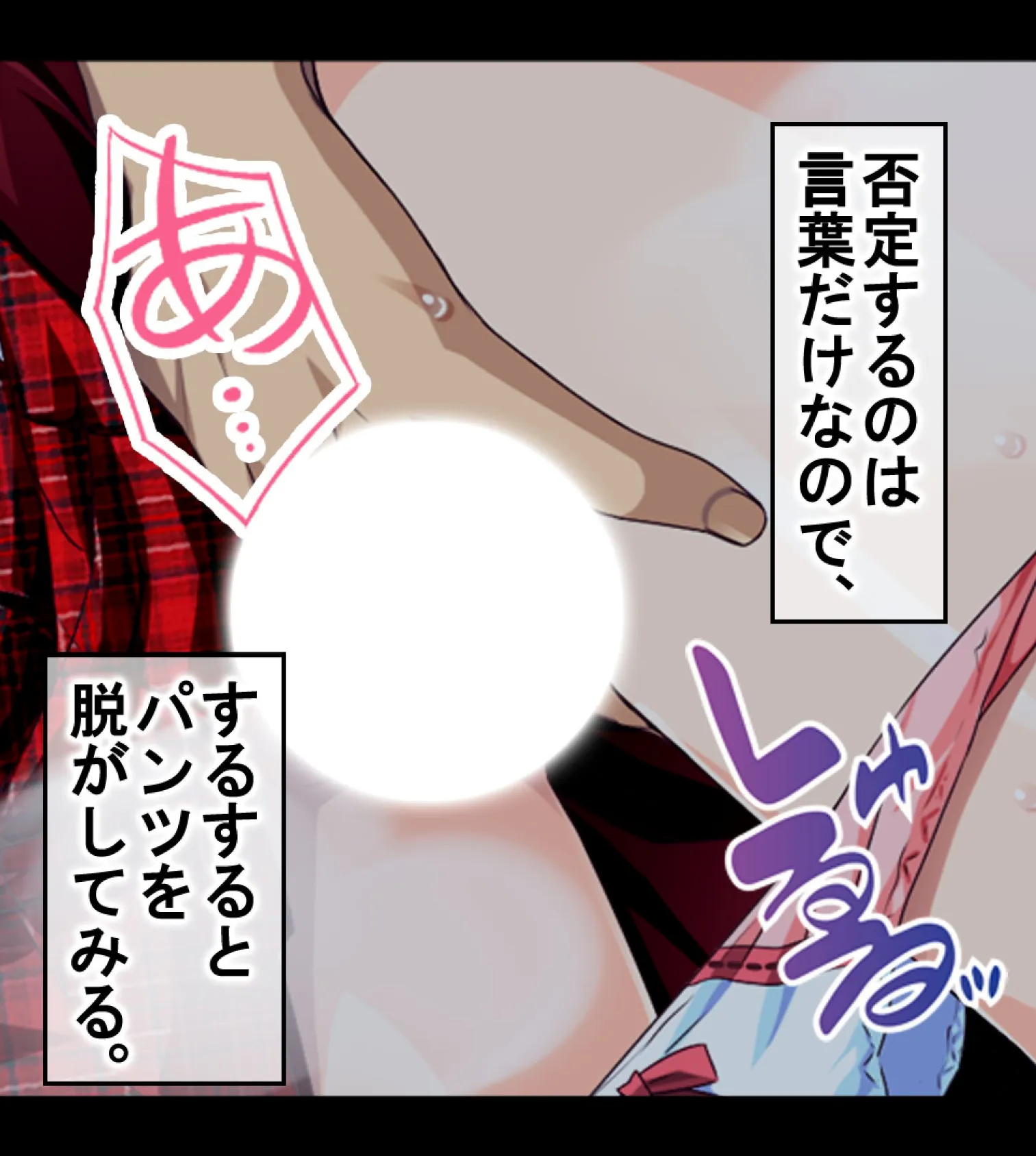 ロッカーの中でナカに出しまくり!〜密室で密着して発情しちゃった〜2巻 2ページ