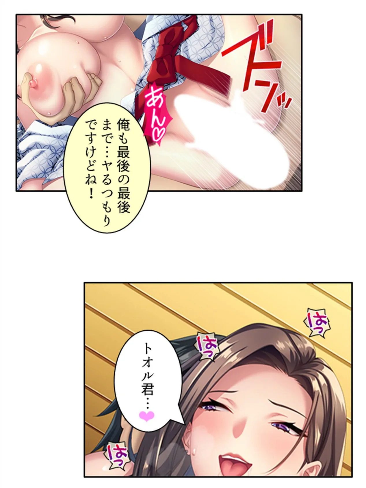 憧れの凄腕上司と甘エロ指導 〜スパイのイロハを愛情込めて〜 (単話) 最終話 6ページ