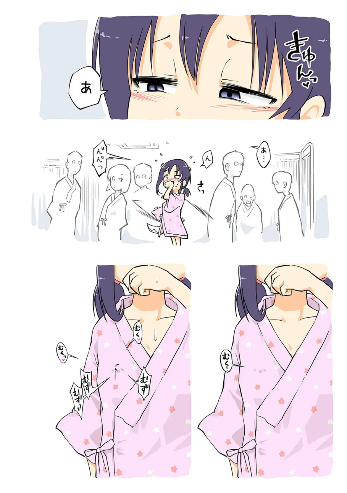 エッチな蚊にご注意を!(2) 6ページ