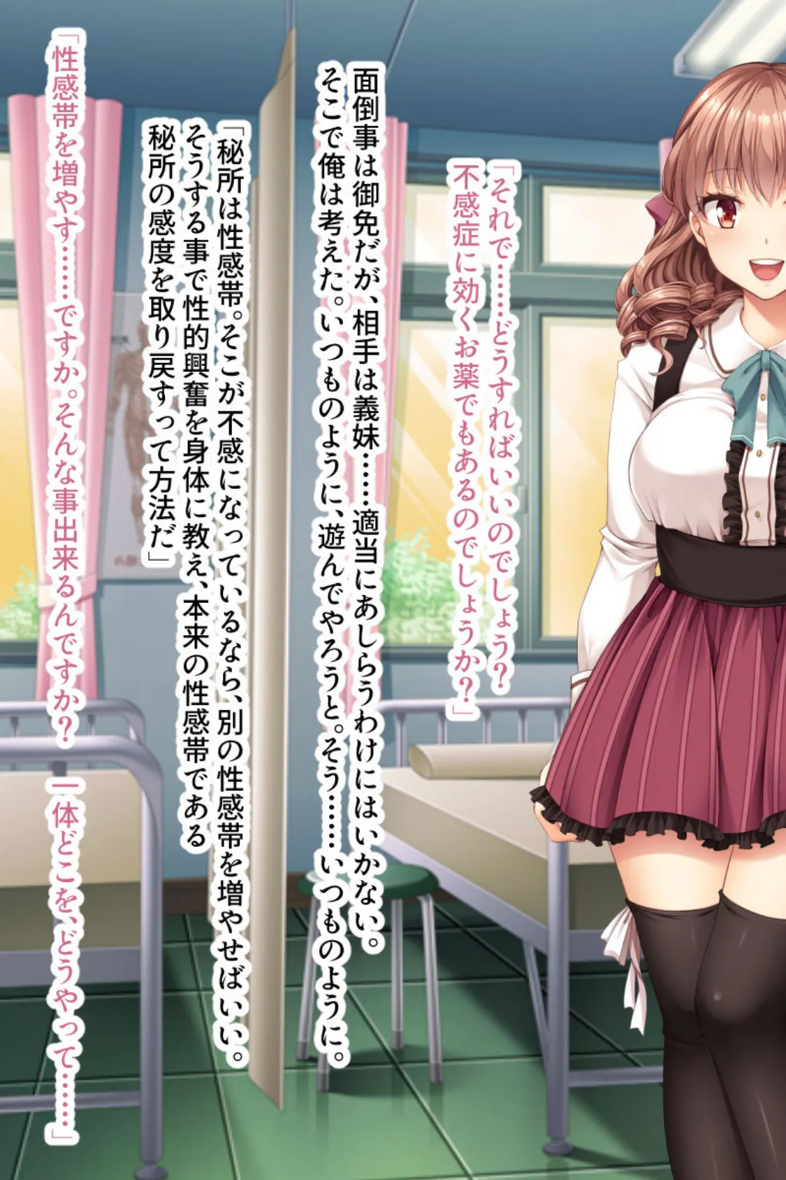 お嬢様のケツのアナっ!! 〜突いて広げてアンアンアン♪〜 5ページ