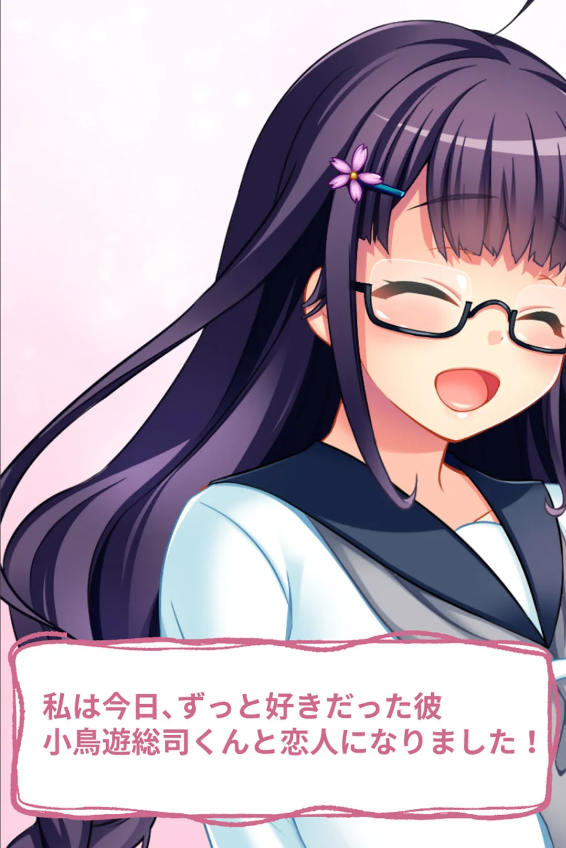 一途彼女の寝取られSEXバイト 〜AV女優が天職すぎます!?〜 5ページ