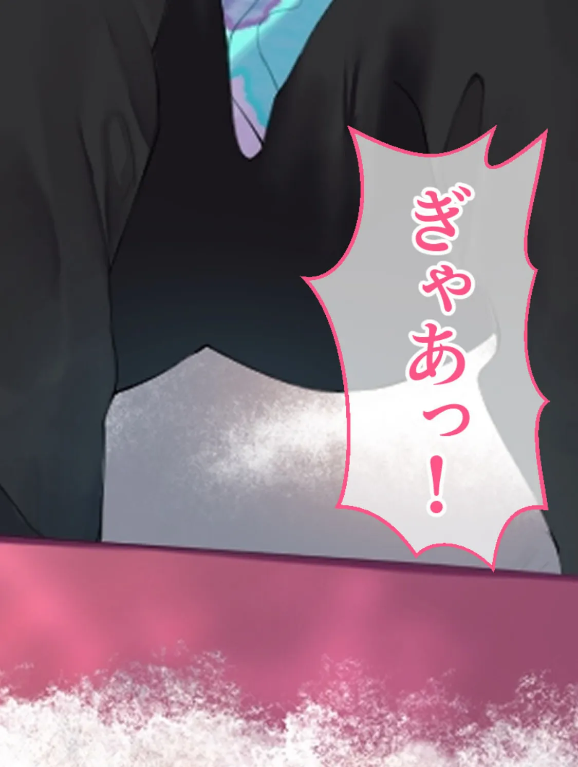 男友達と雪山で遭難したら体を温め合うしかないよね? 4ページ