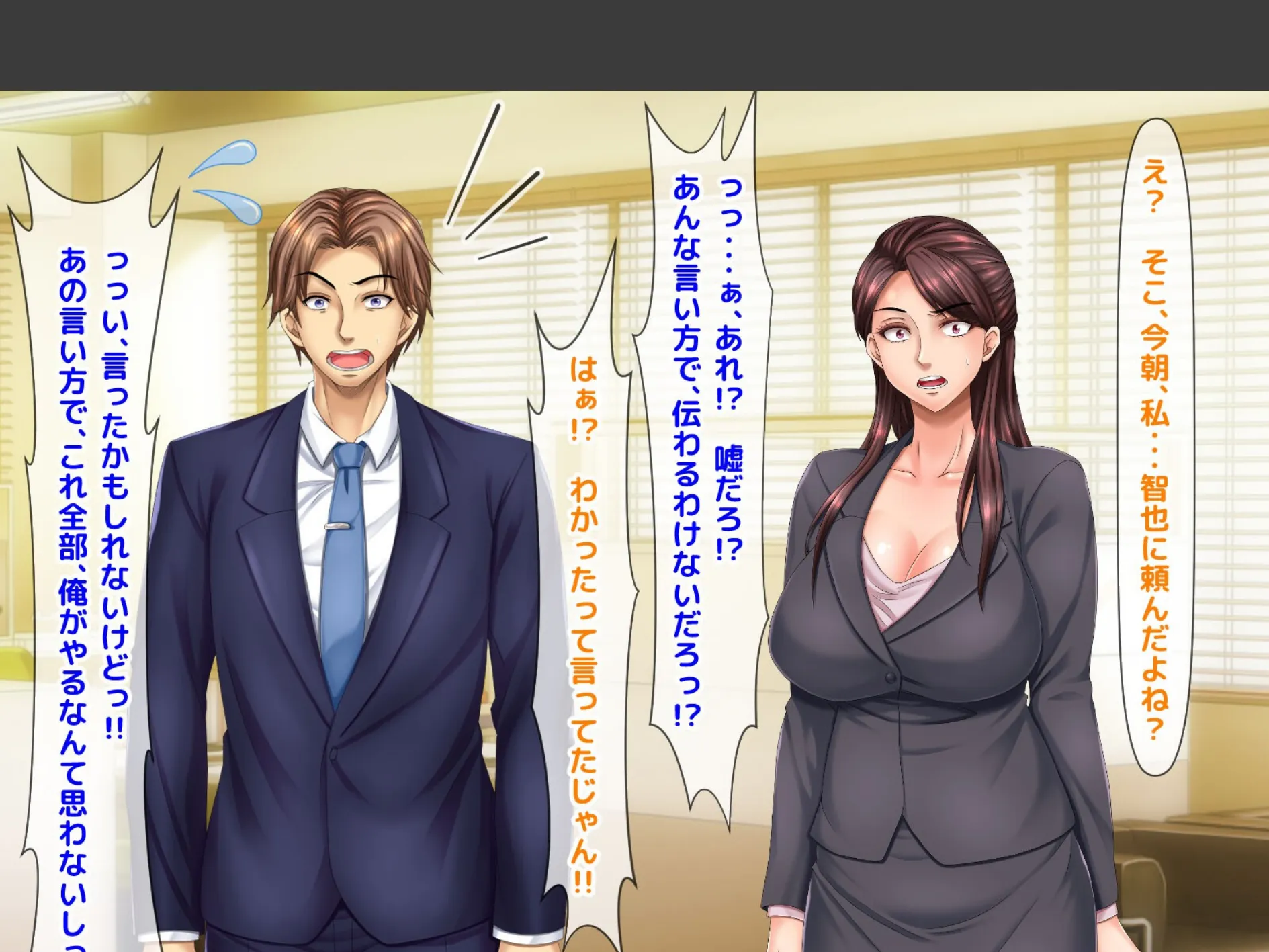 アゲマン巨乳ギャルに甘やかされてみた(5) 6ページ