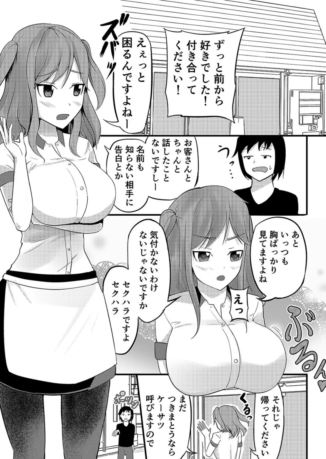 あの子を貼り付けるアプリ(2) 3ページ