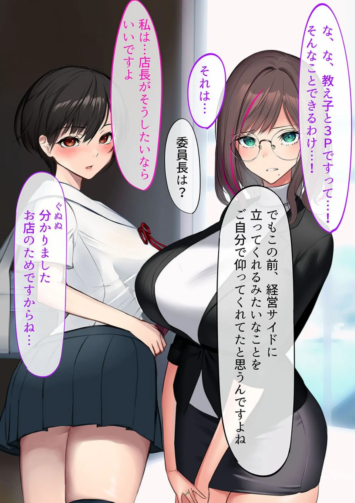 デリヘル初日(6) 4ページ