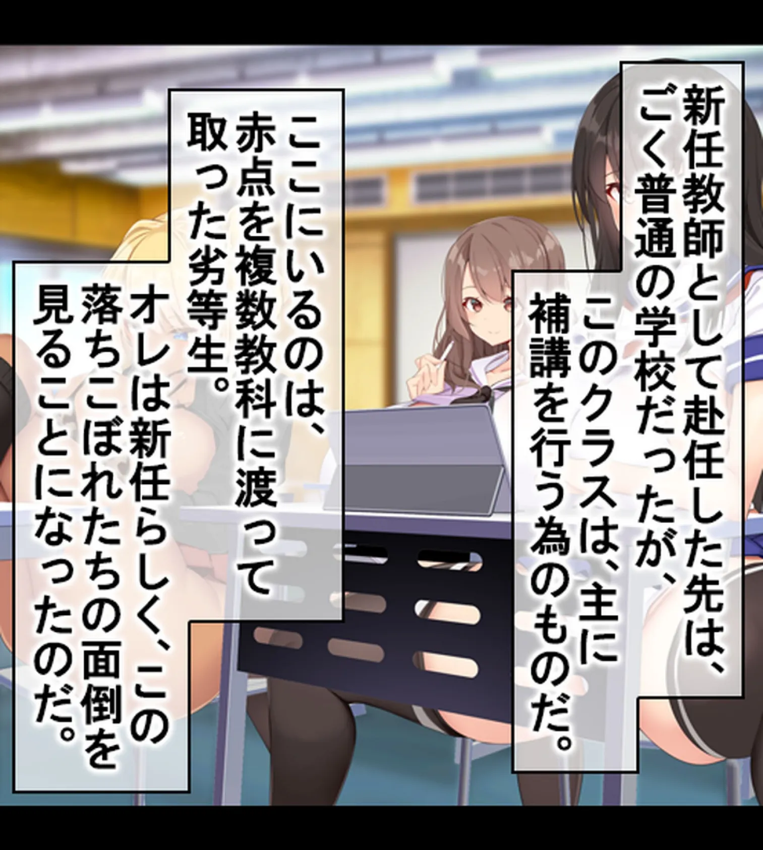 タブレット授業が導入されたので催●アプリ仕込んで女生徒を淫乱痴女に常識改変!【合本版】 11ページ
