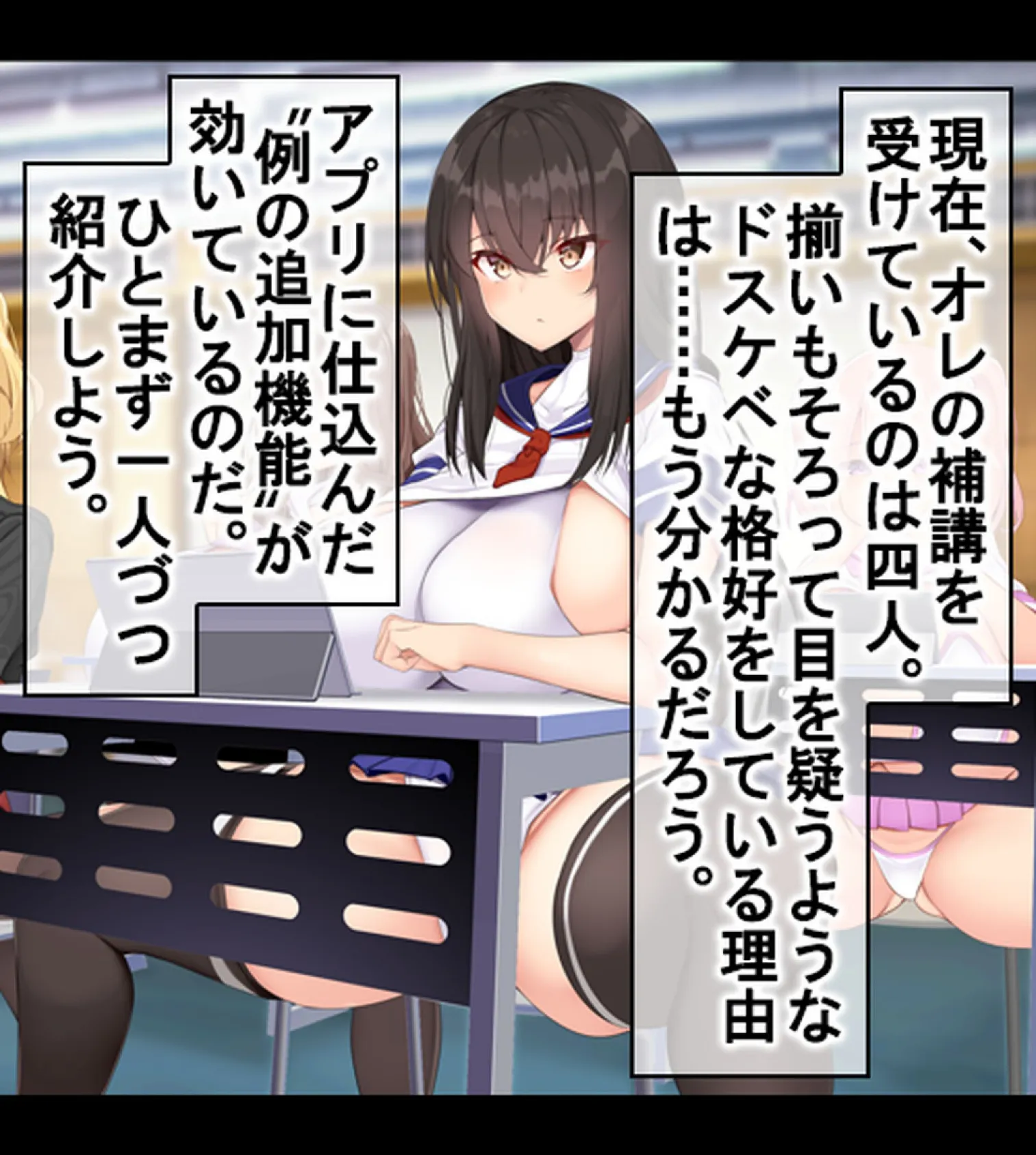 タブレット授業が導入されたので催●アプリ仕込んで女生徒を淫乱痴女に常識改変!【合本版】 12ページ