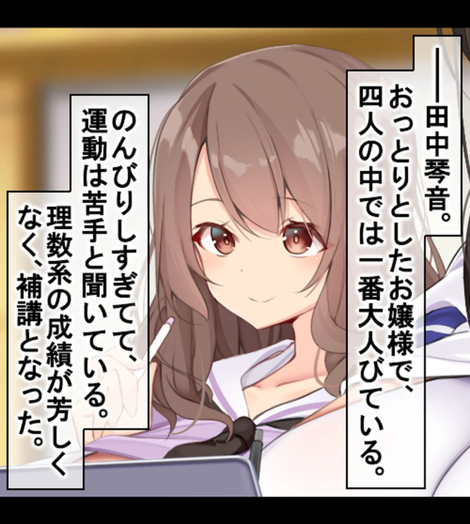 タブレット授業が導入されたので催●アプリ仕込んで女生徒を淫乱痴女に常識改変!【合本版】 15ページ