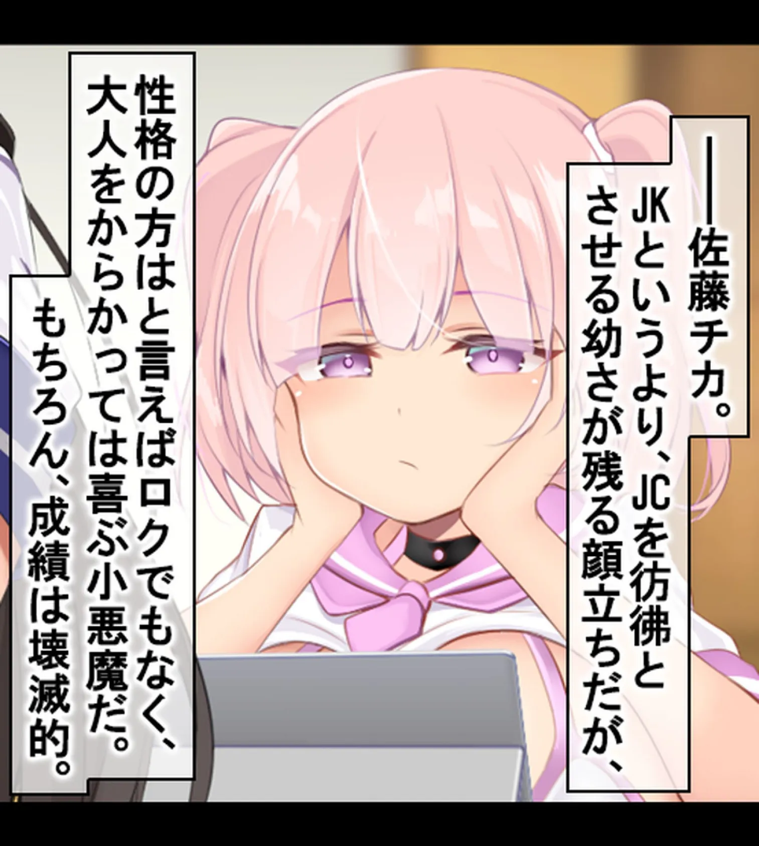 タブレット授業が導入されたので催●アプリ仕込んで女生徒を淫乱痴女に常識改変!【合本版】 16ページ