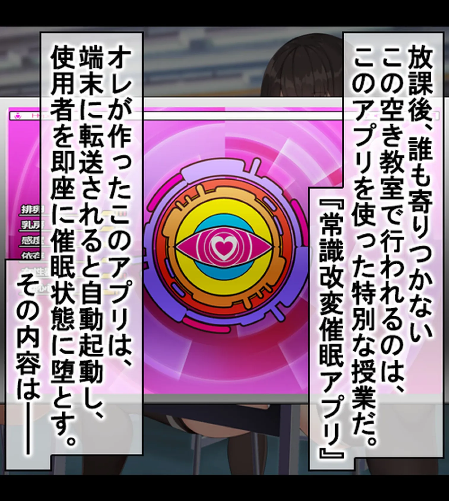 タブレット授業が導入されたので催●アプリ仕込んで女生徒を淫乱痴女に常識改変!【合本版】 18ページ
