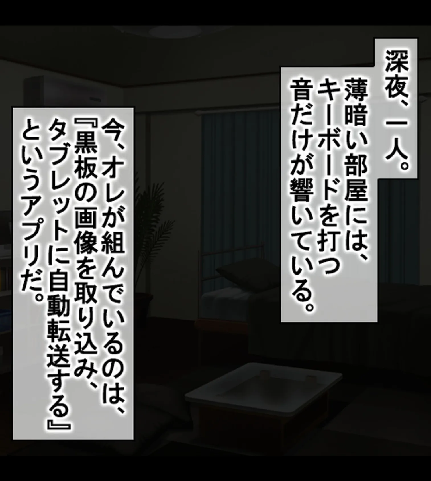 タブレット授業が導入されたので催●アプリ仕込んで女生徒を淫乱痴女に常識改変!【合本版】 2ページ