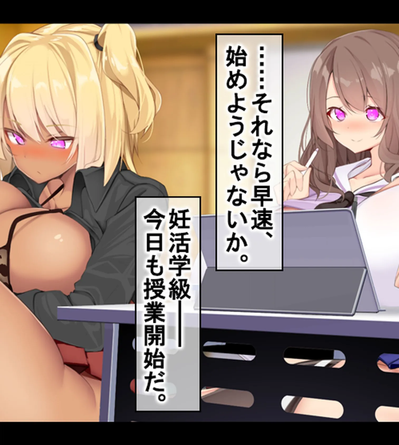 タブレット授業が導入されたので催●アプリ仕込んで女生徒を淫乱痴女に常識改変!【合本版】 27ページ