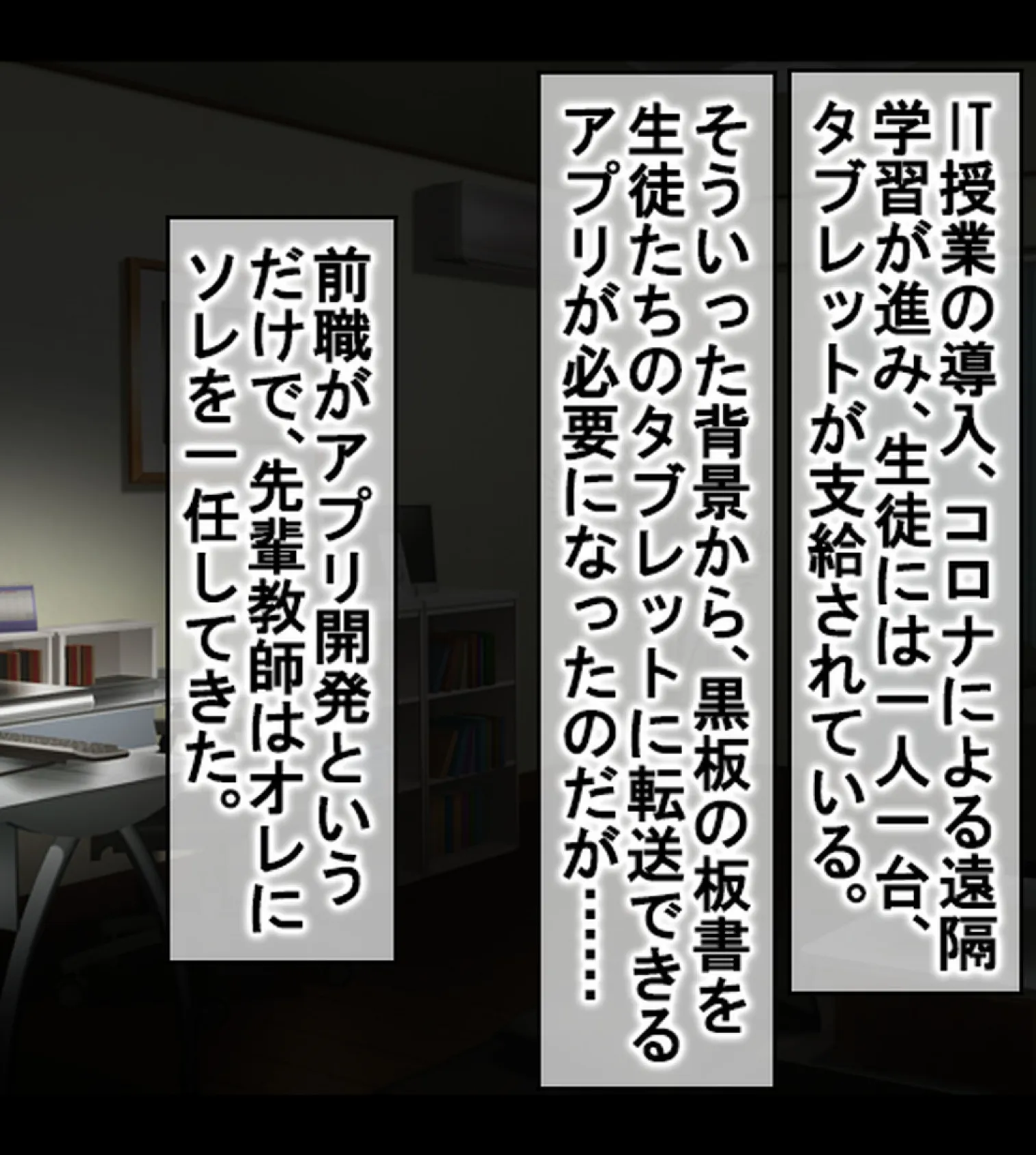 タブレット授業が導入されたので催●アプリ仕込んで女生徒を淫乱痴女に常識改変!【合本版】 3ページ