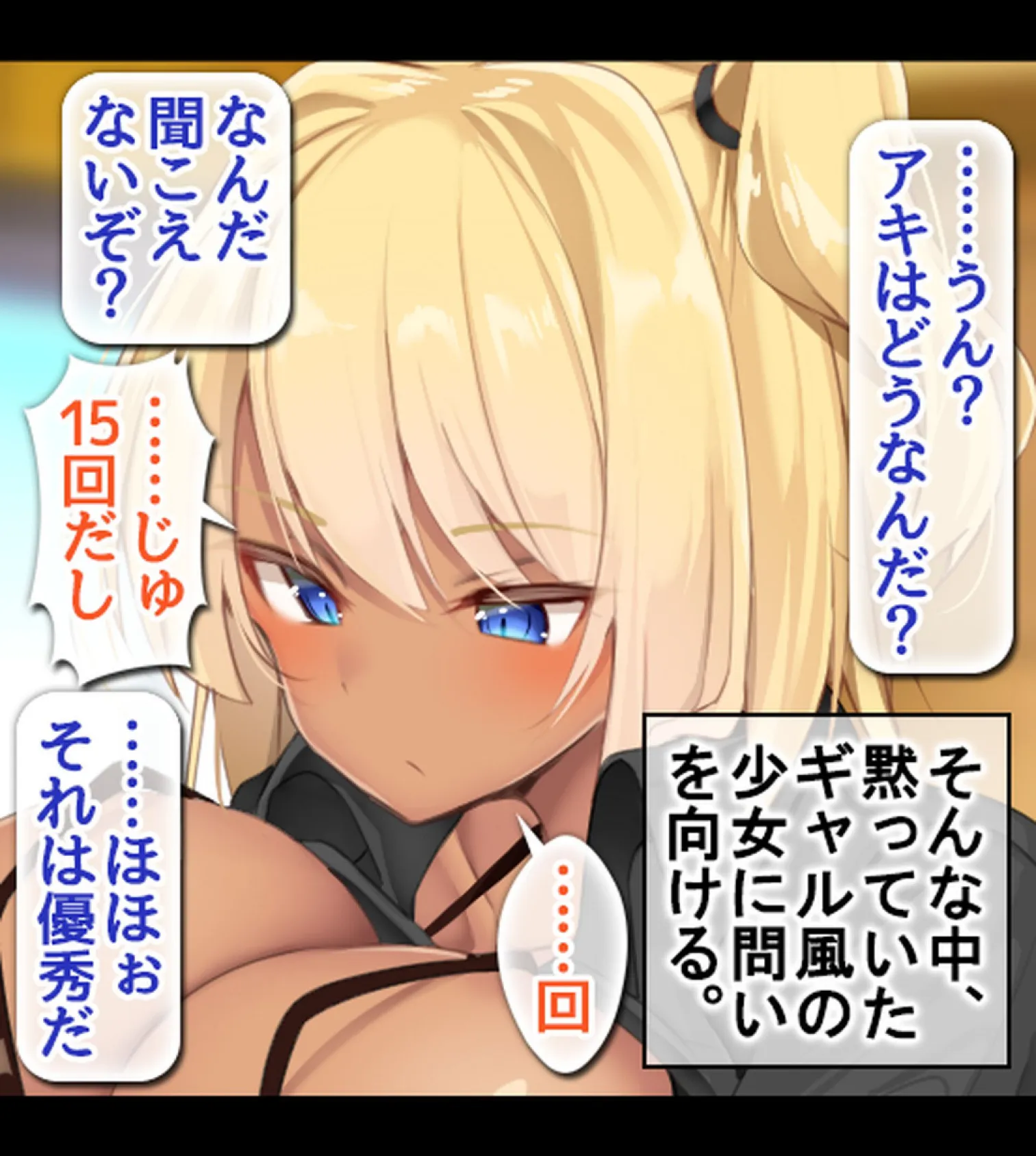 タブレット授業が導入されたので催●アプリ仕込んで女生徒を淫乱痴女に常識改変!【合本版】 32ページ