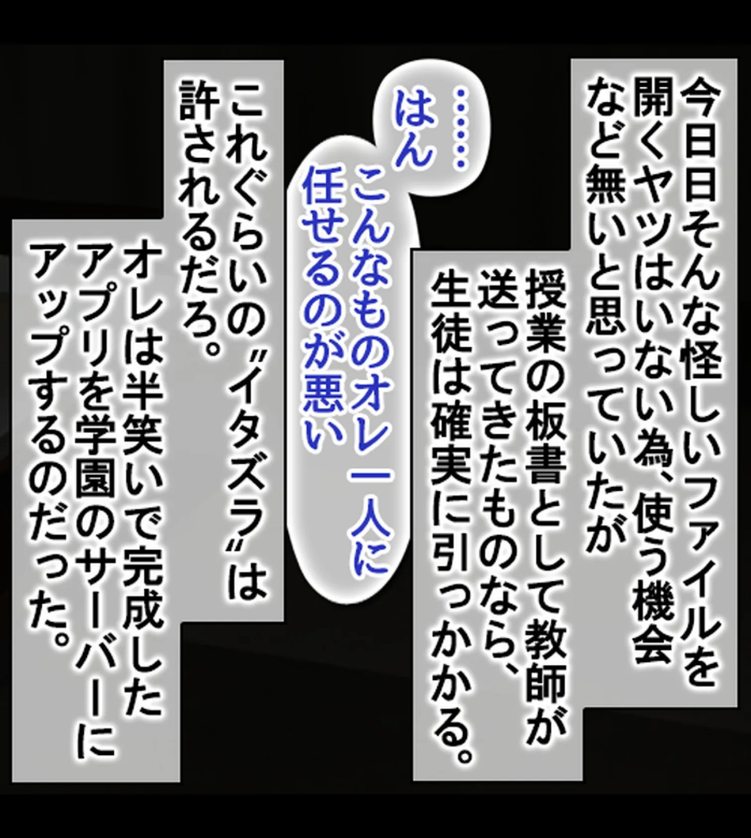 タブレット授業が導入されたので催●アプリ仕込んで女生徒を淫乱痴女に常識改変!【合本版】 7ページ