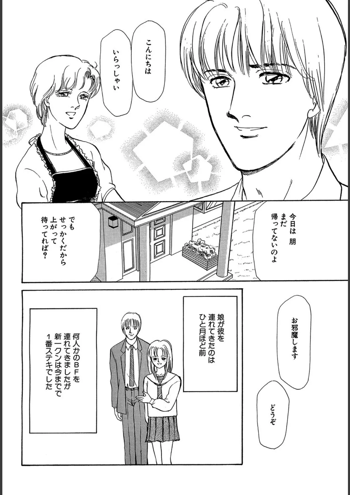 虜になって! 4ページ