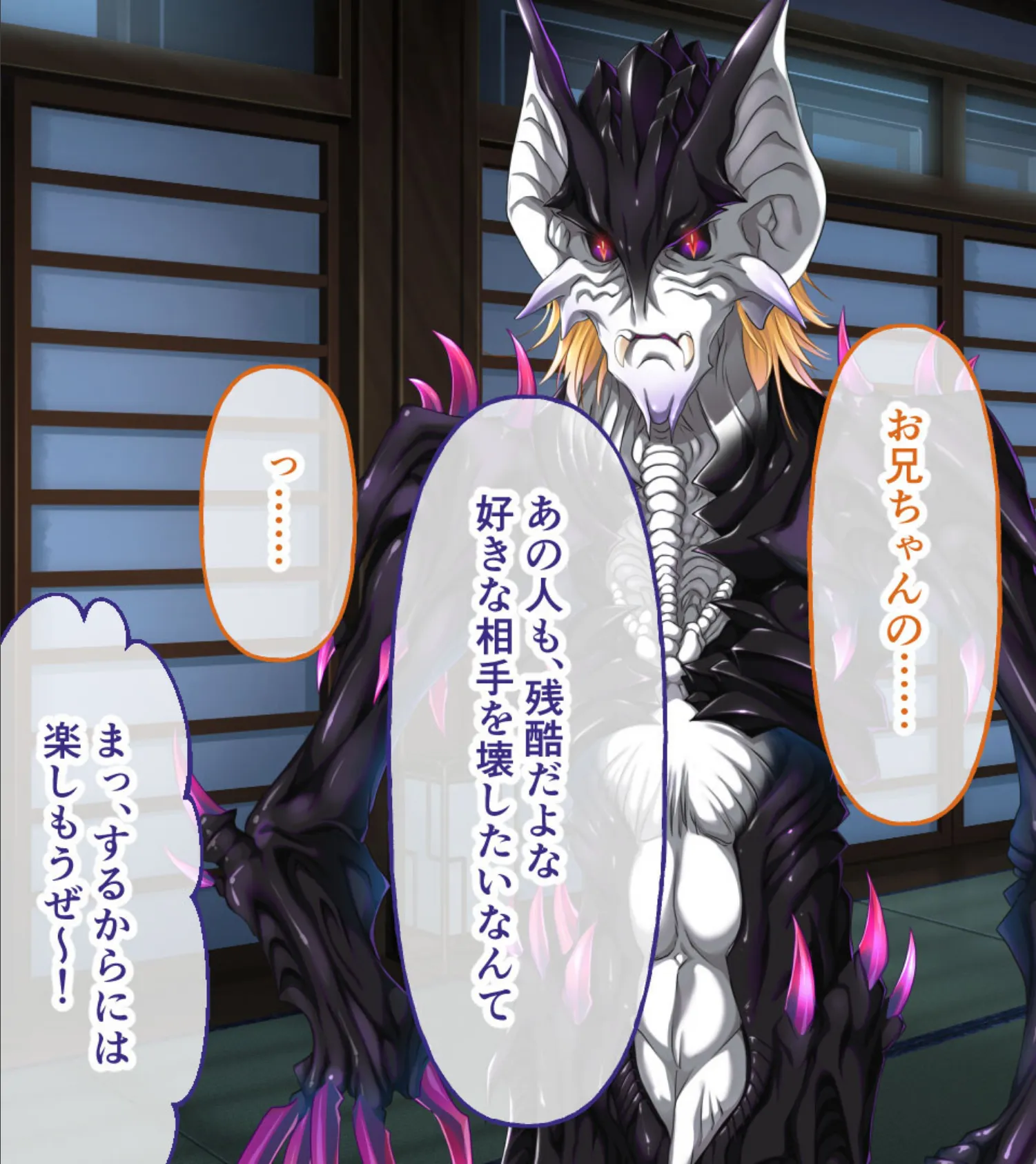 戯ィ牙〜ファンリューゲ†クリフォト〜 CGノベル版 4部 〜戻らない日常! 姦淫に堕ちた最愛の彼女〜 5ページ