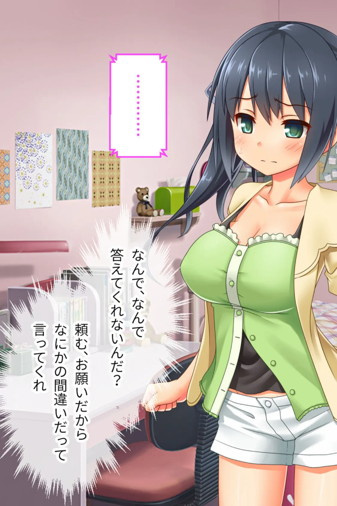 最愛カノジョがNTR堕ちする話 後編 〜ボクっ娘ドMちゃん、もうチャラ男(オレ)の女(カノジョ)だからww〜 11ページ