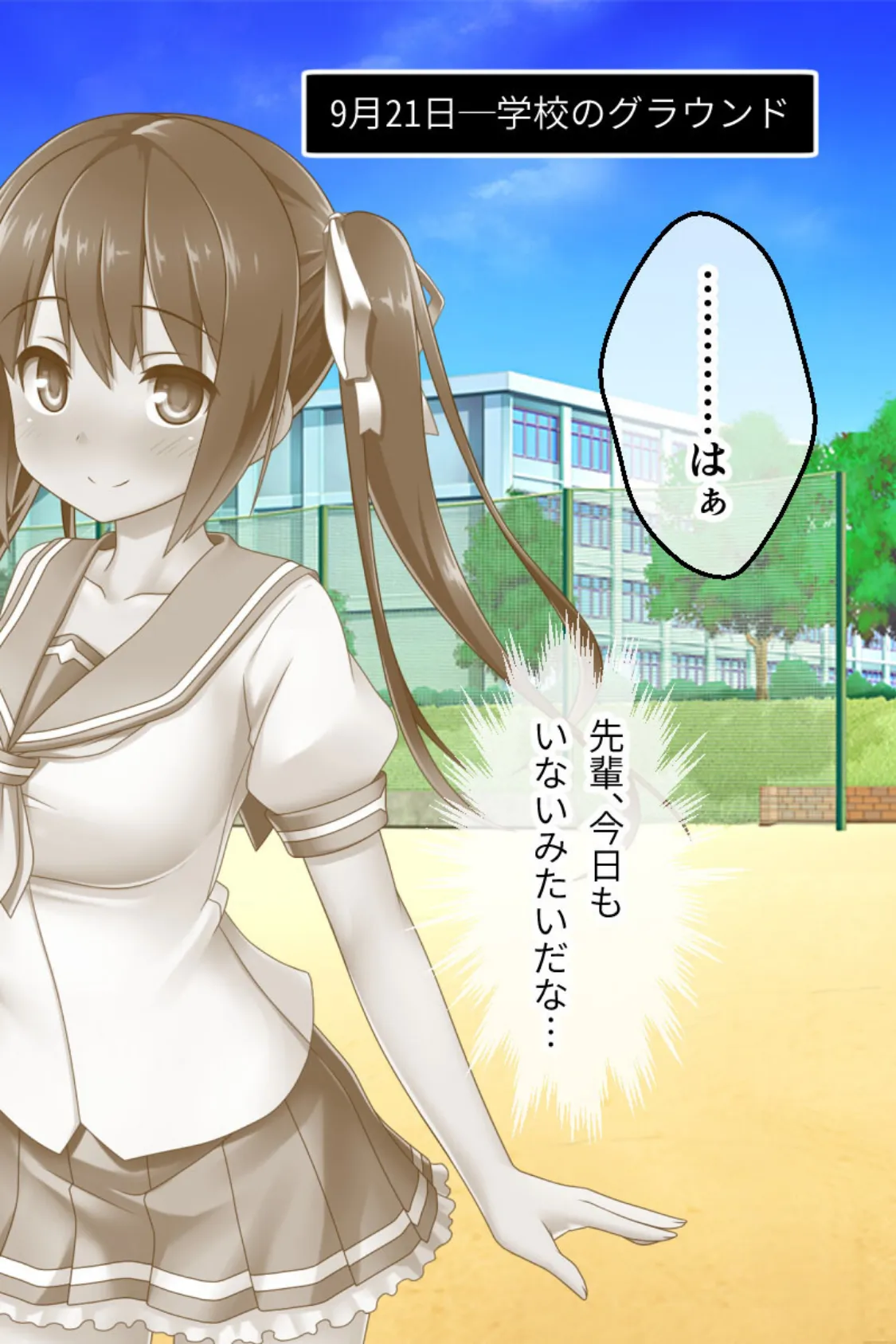 最愛カノジョがNTR堕ちする話 後編 〜ボクっ娘ドMちゃん、もうチャラ男(オレ)の女(カノジョ)だからww〜 2ページ