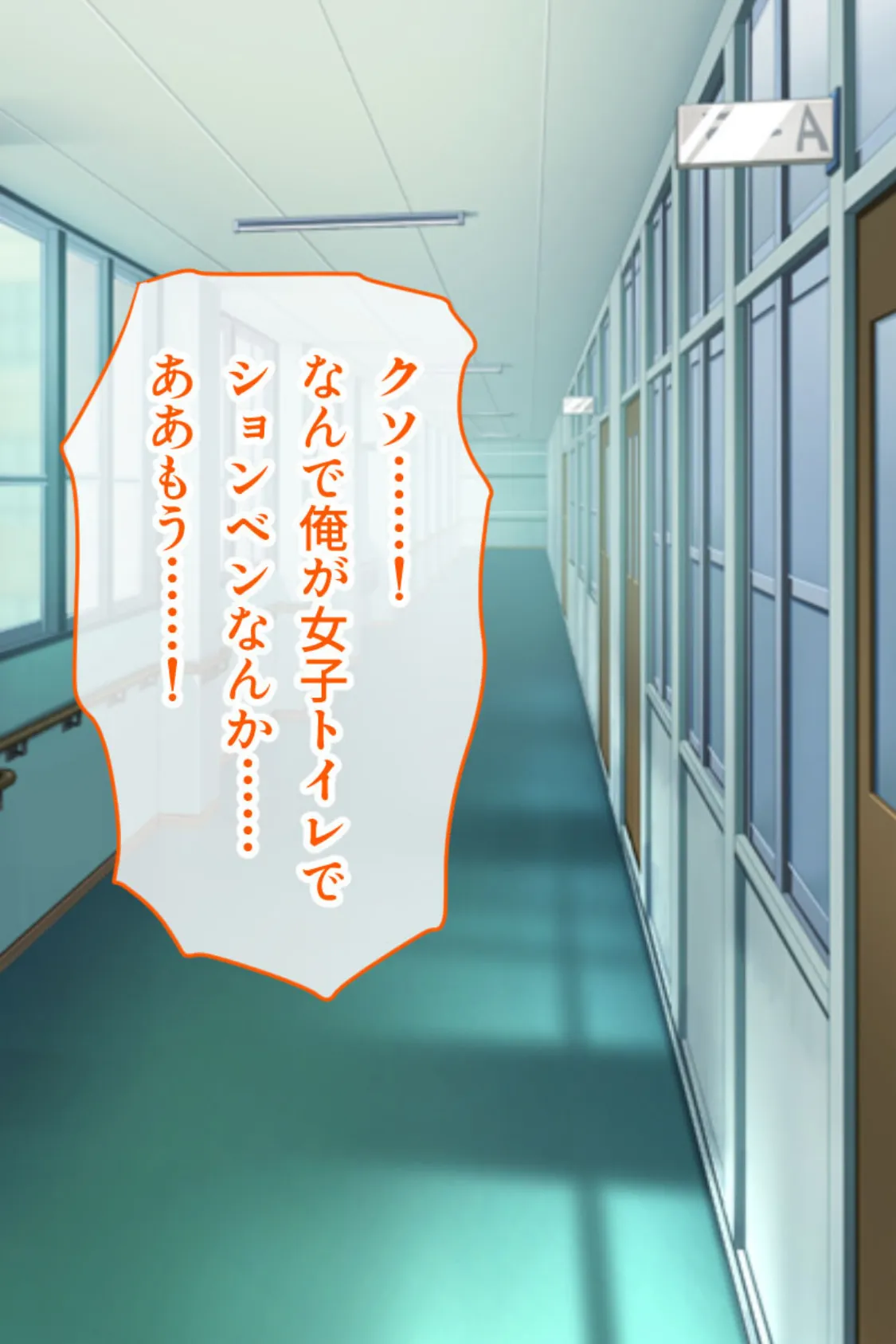 宣誓!女体化してもイキません!? 〜奥までずんずん響く特別授業〜 2ページ