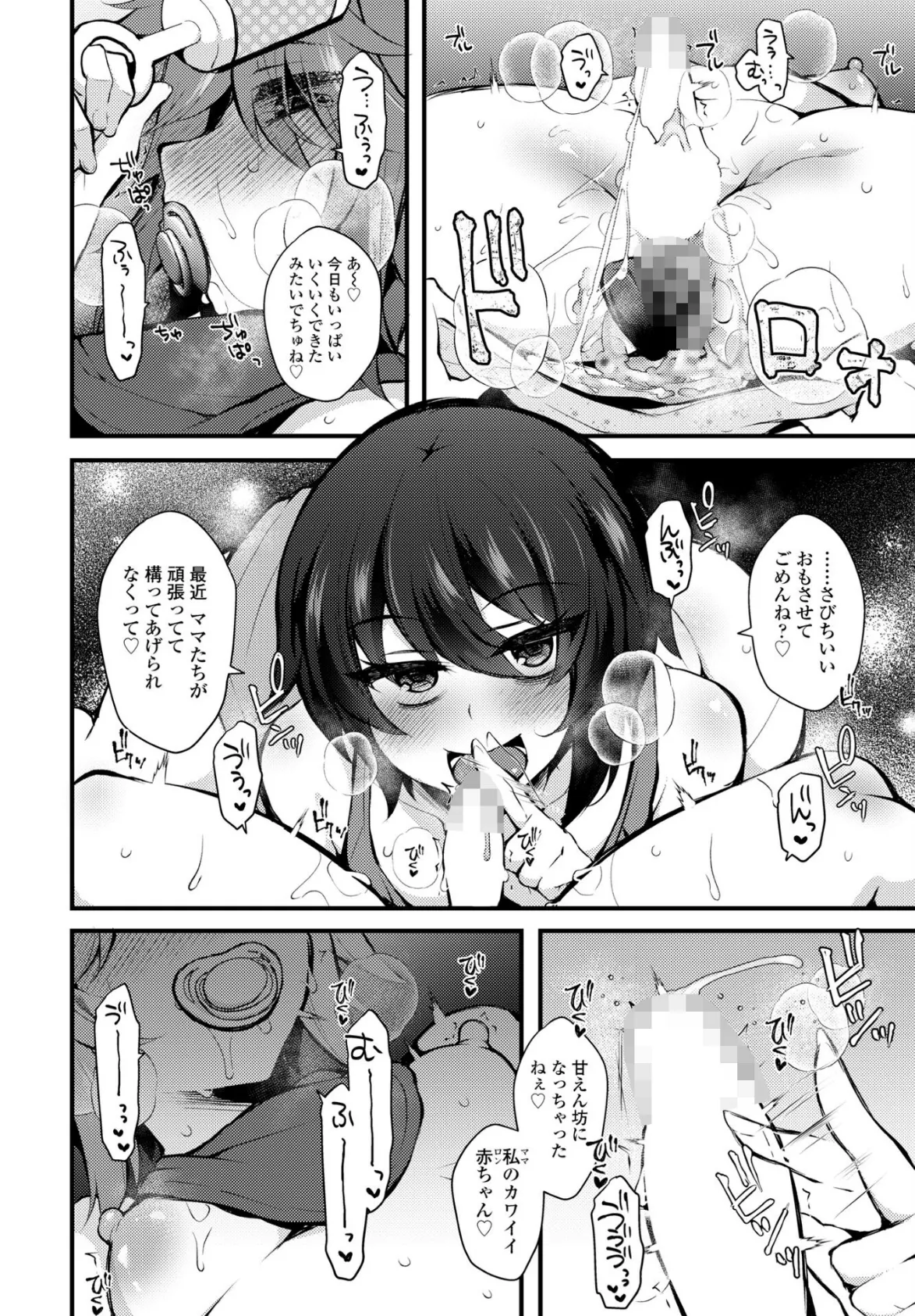 フェアリー・グラデュエーション〜嗚呼、いそがしッ!尽くして愛して監禁(どうせい)性活〜 4ページ