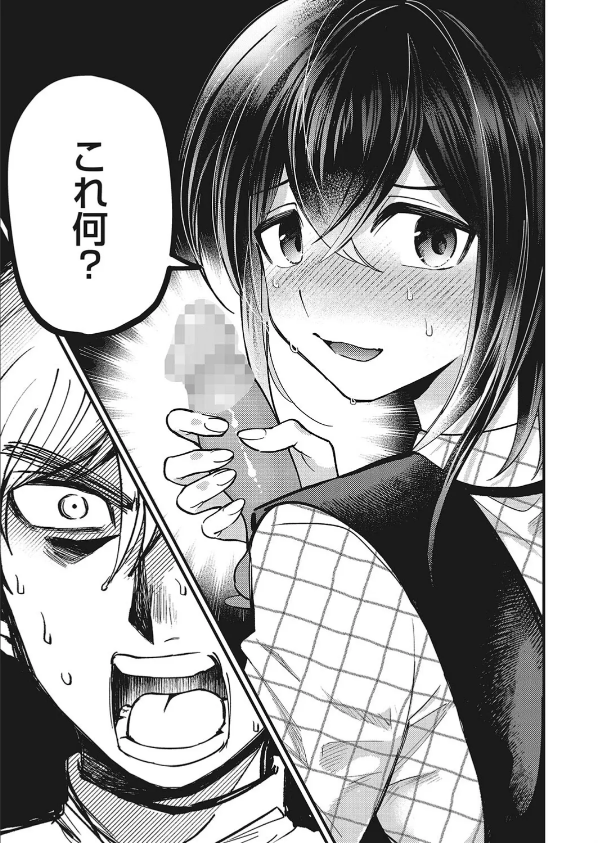 挿入られたいんだよ!! 3ページ