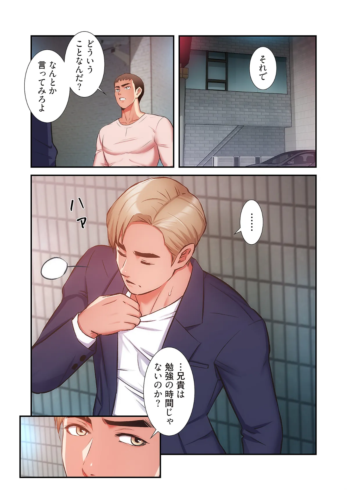 弟嫁(フルカラー)【特装版】 6 7ページ