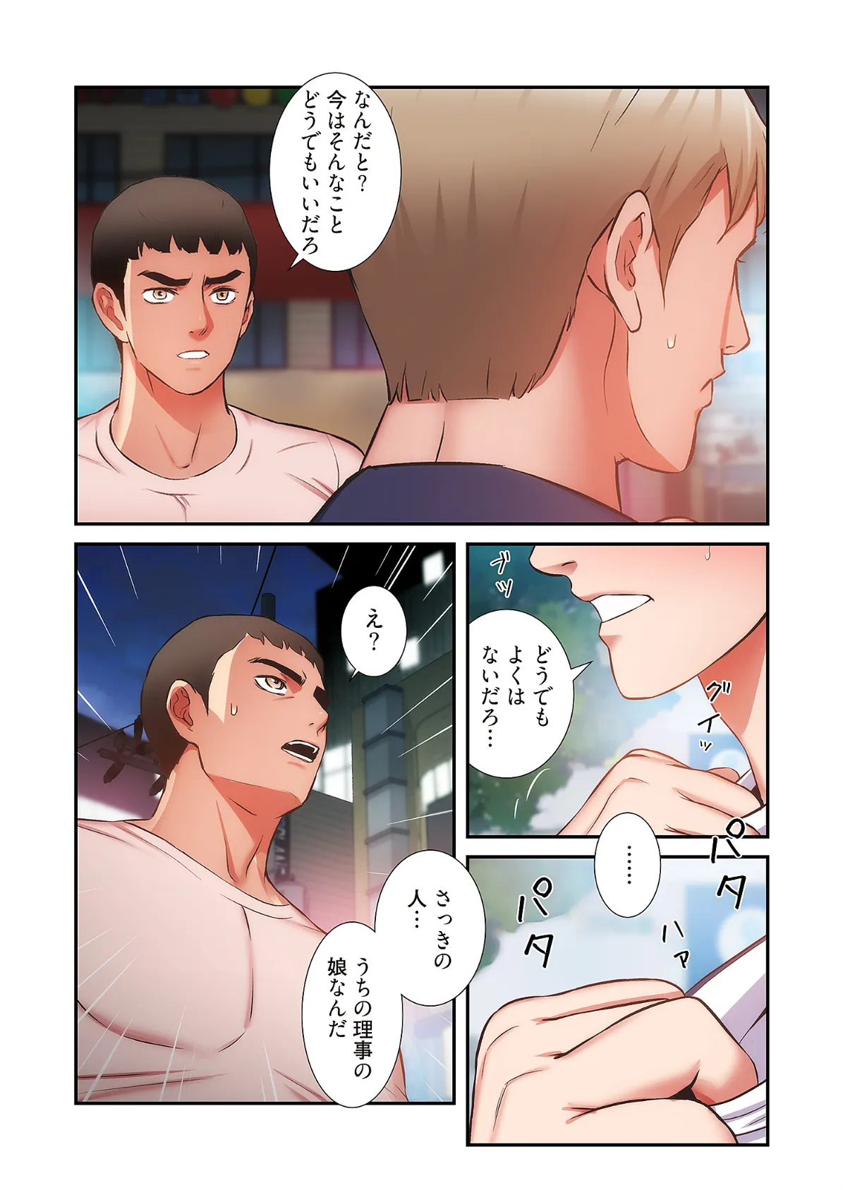 弟嫁(フルカラー)【特装版】 6 8ページ