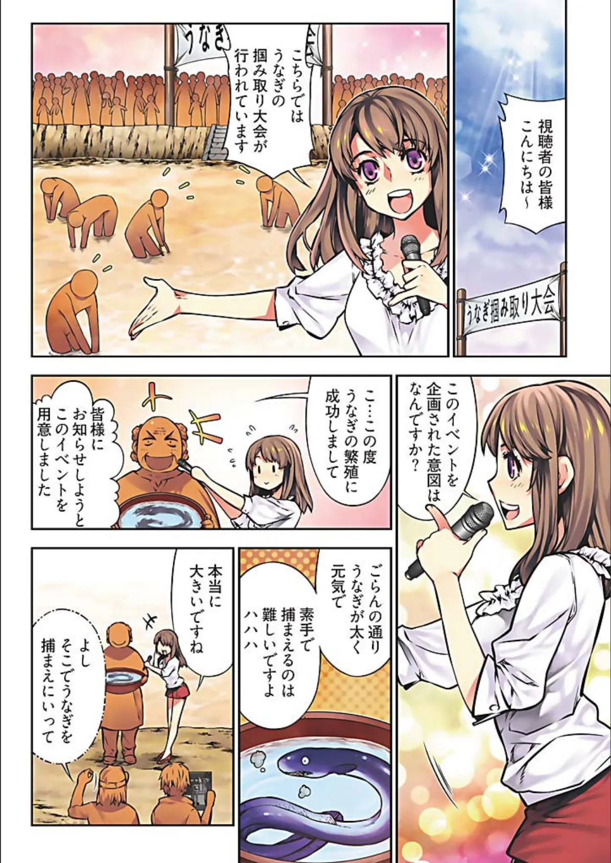 Oh! コマリ〜ノ!!(フルカラー) 2 4ページ