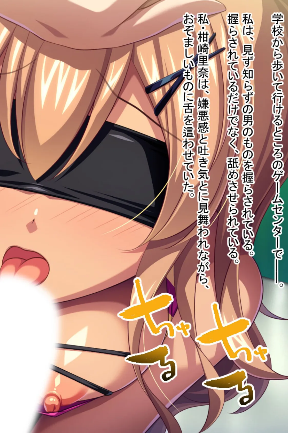 いいなり!種付け学級 〜頭はゆるゆる、カラダは優等生!〜【CG集コレクション】 3ページ