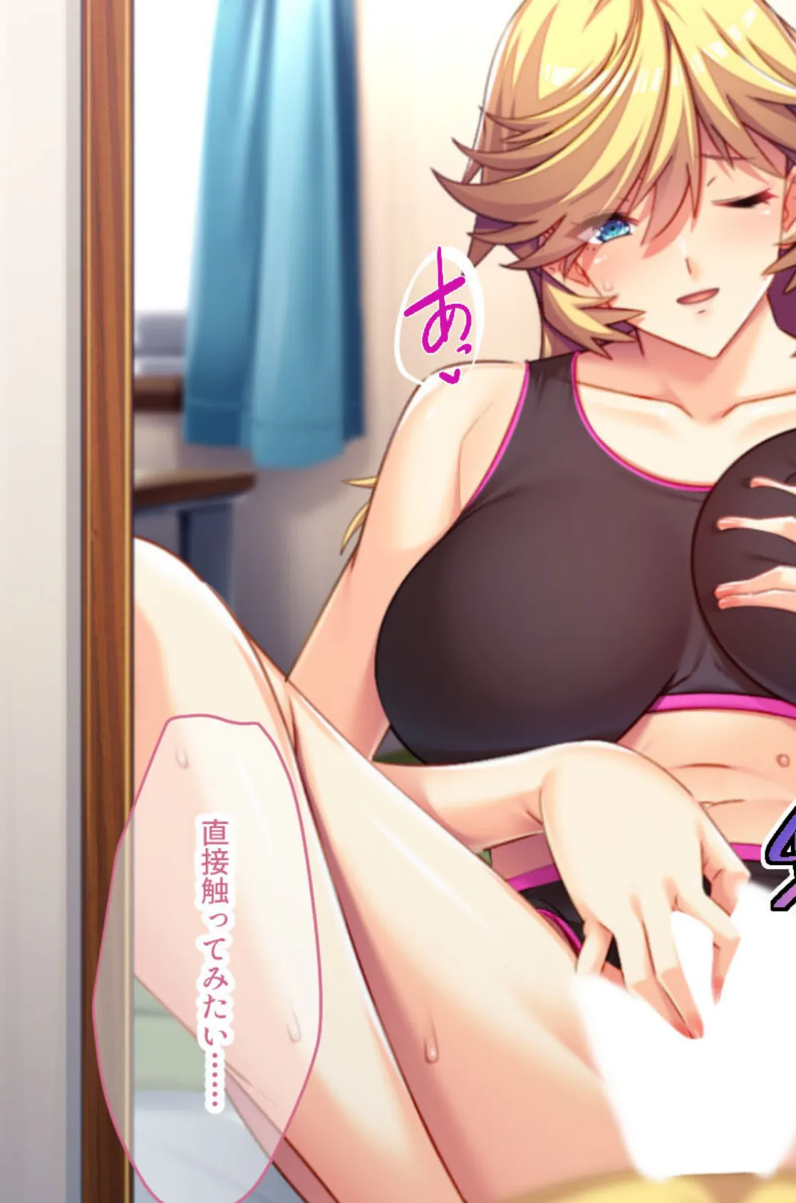 にょたいか症候群! 〜童貞卒業前に処女喪失です!?〜【CG集コレクション ミニ】 12ページ