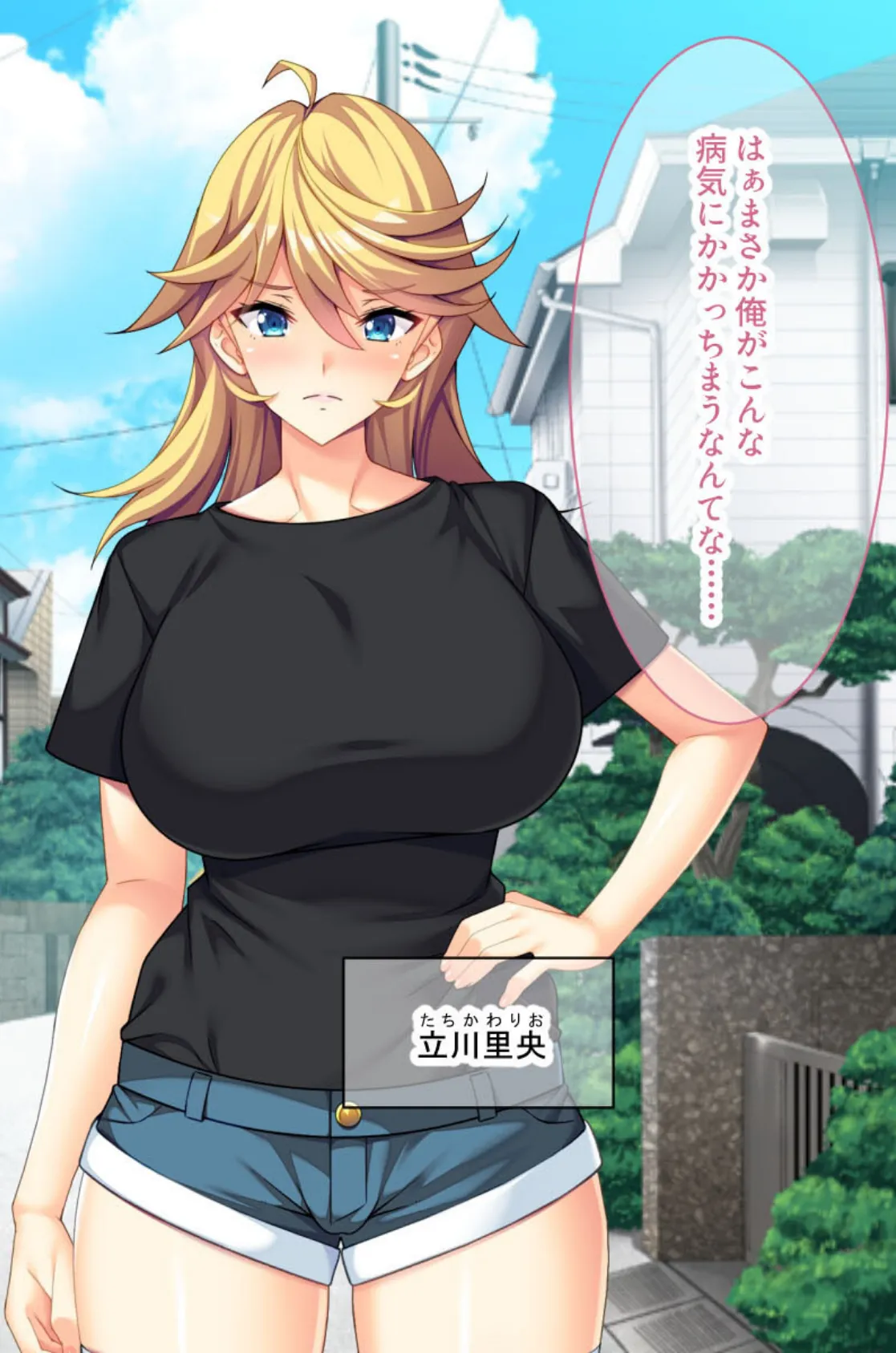 にょたいか症候群! 〜童貞卒業前に処女喪失です!?〜【CG集コレクション ミニ】 3ページ