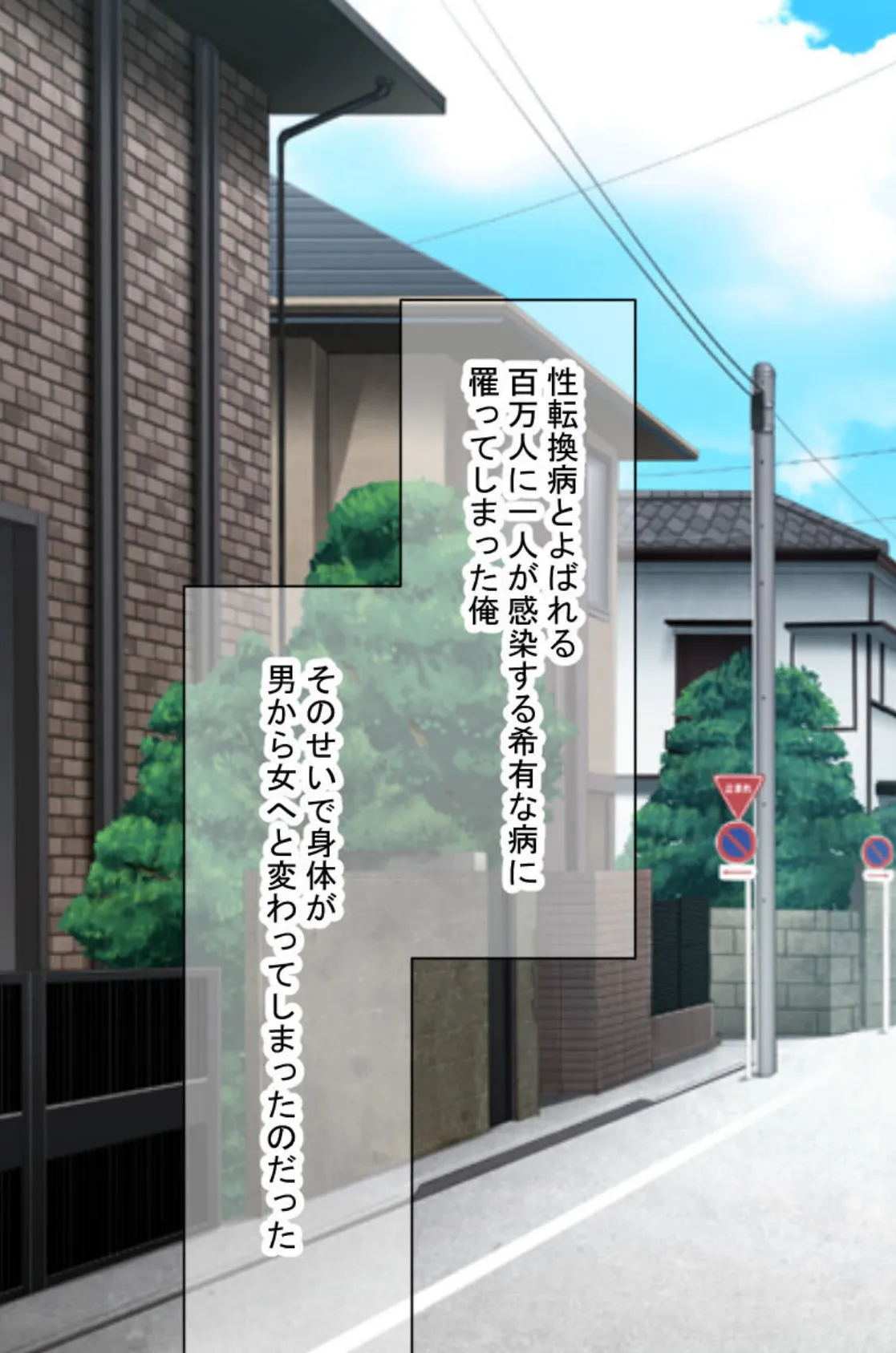 にょたいか症候群! 〜童貞卒業前に処女喪失です!?〜【CG集コレクション ミニ】 4ページ