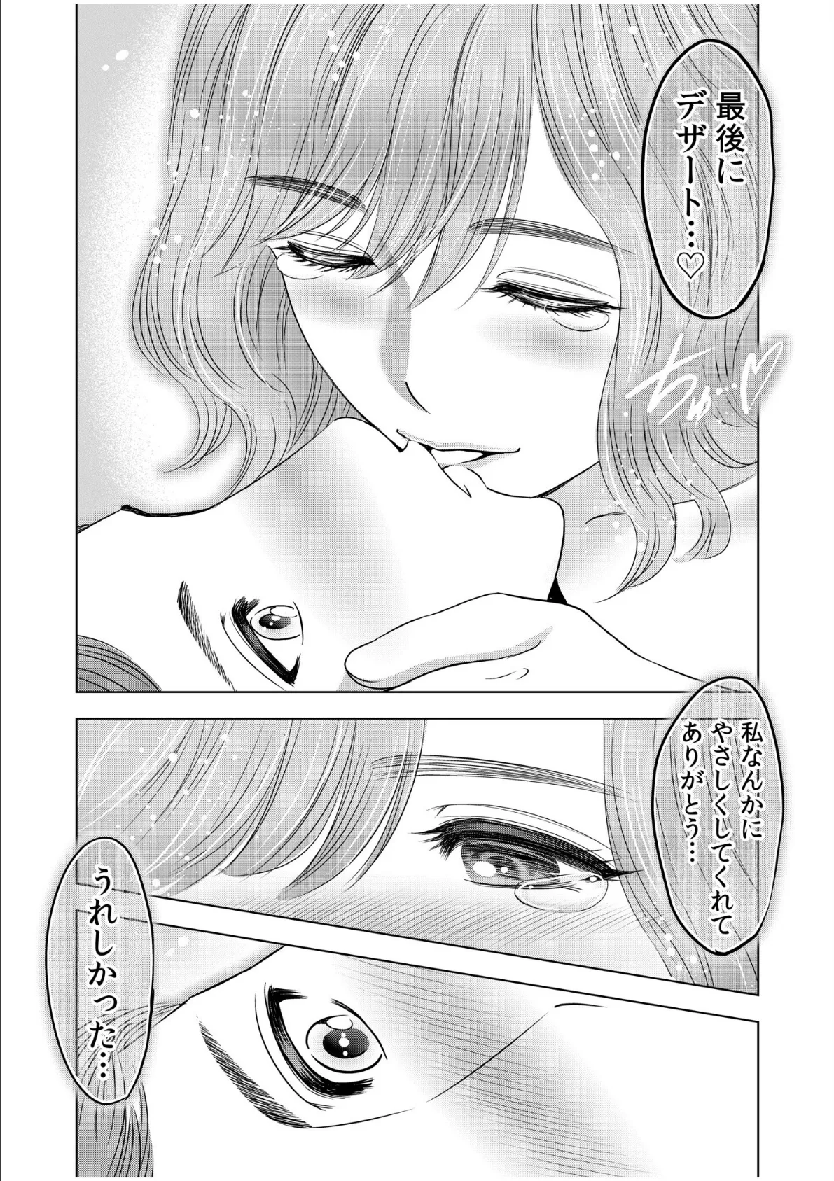 強引にされるのがスキなんですよね…?〜夫よりスゴい不倫ピストンでイッちゃう女上司!〜(8) 8ページ