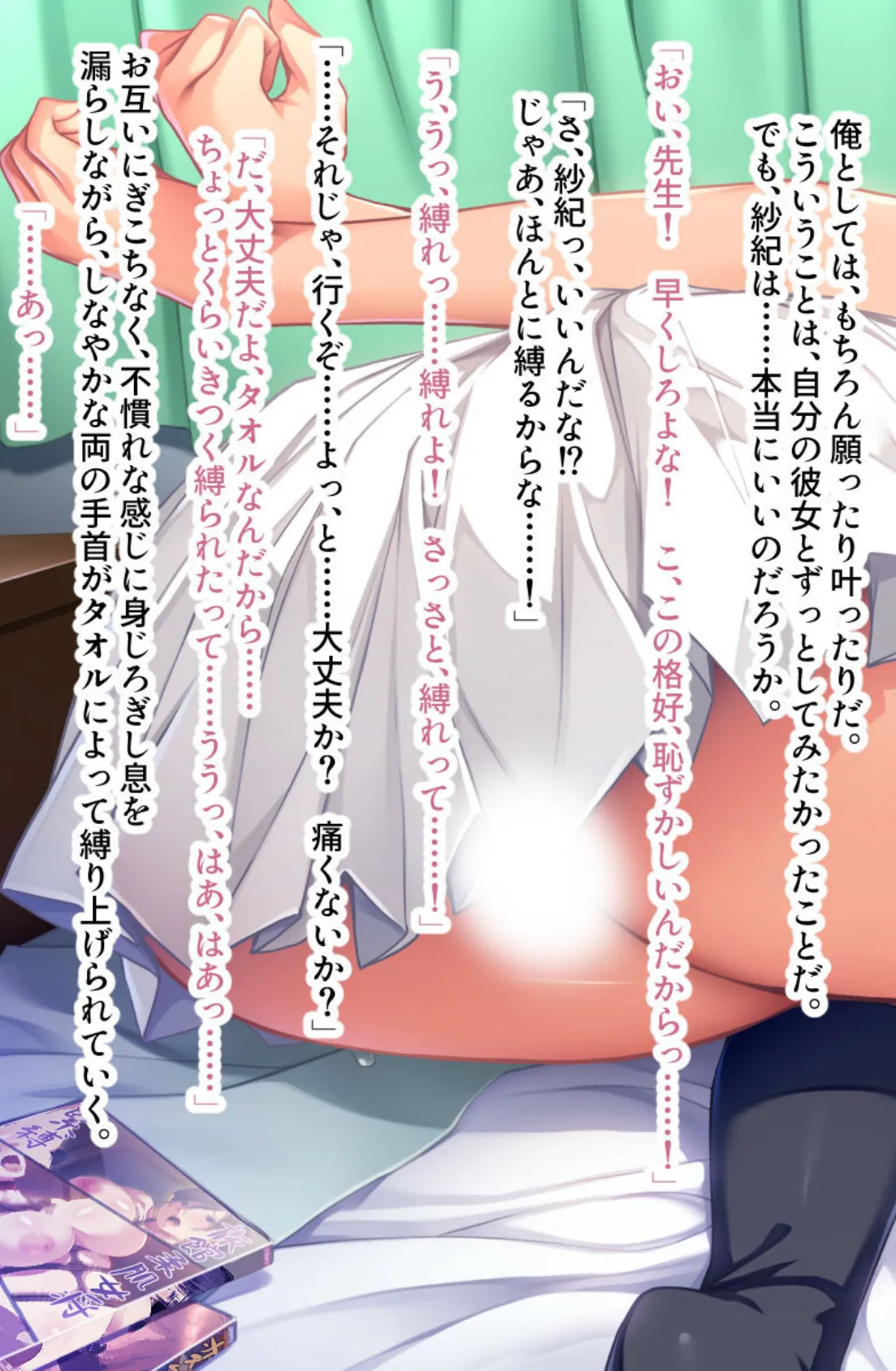 ぎちっ!ドMが悦ぶ縛り上げ調教 〜強がっても甘い嬌声出ちゃってます!?【CG集コレクション プチ】 6ページ