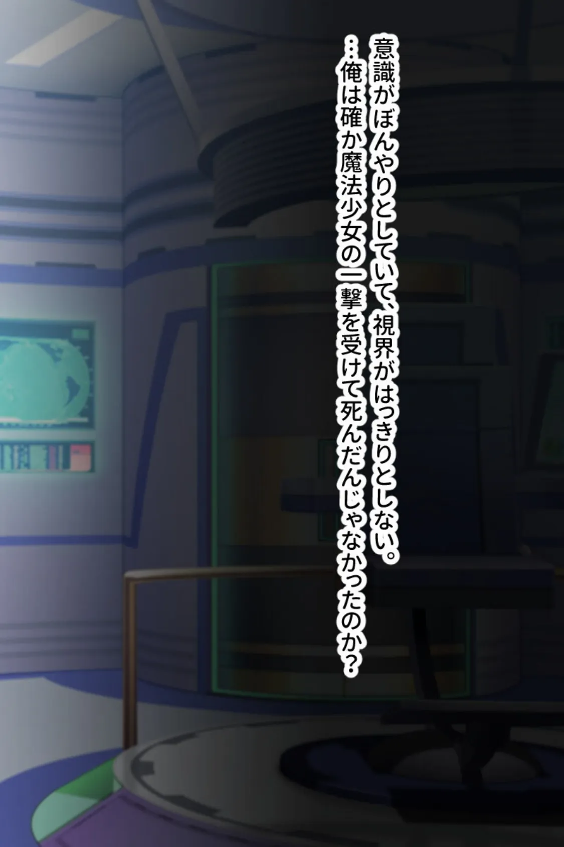 変身ヒロインズは性感帯責めに弱すぎる 〜清純穴を白濁肉壺に徹底調教!!〜【CG集コレクション ミニ】 3ページ