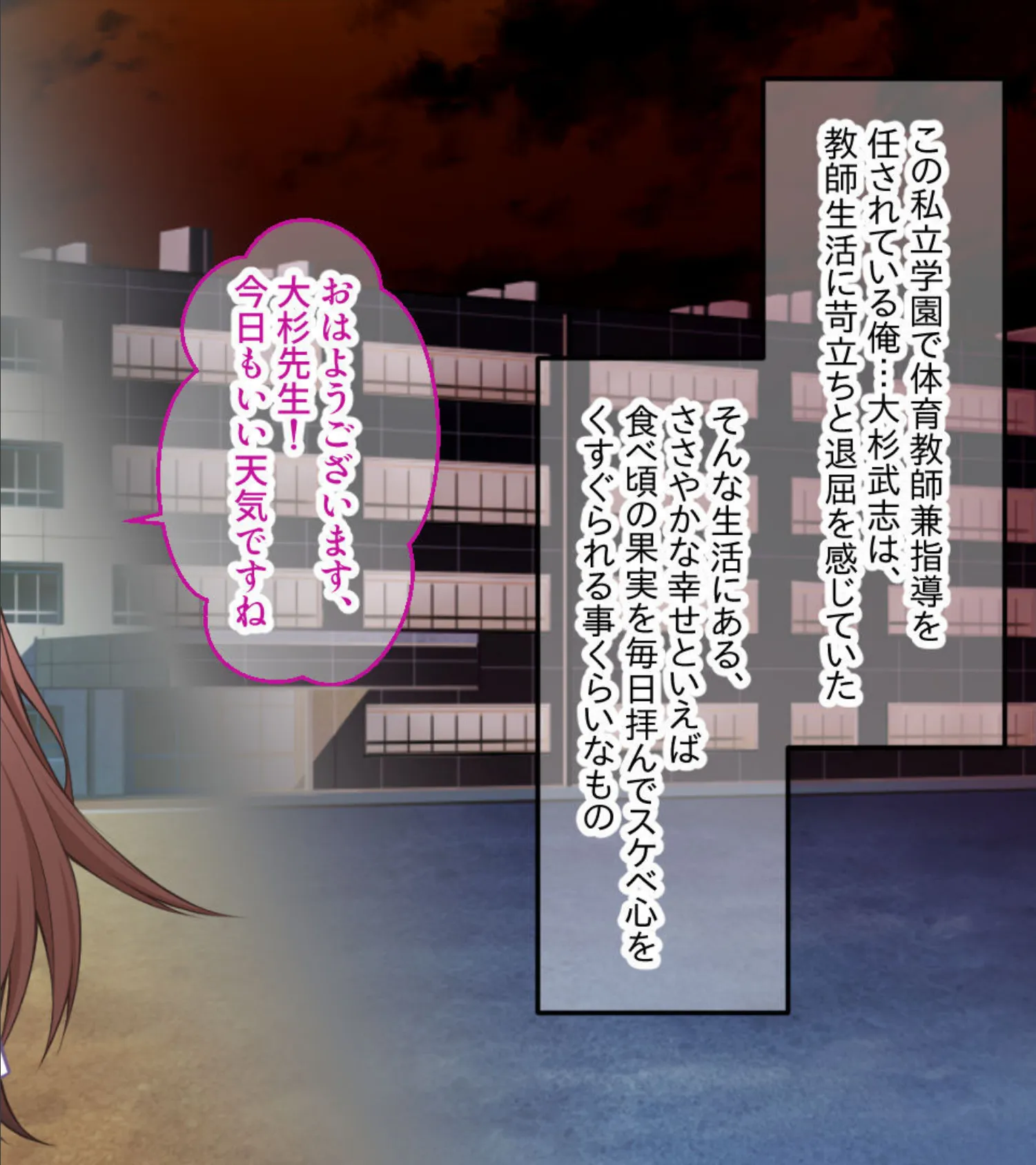 性活指導!〜先生に寝取られて牝マゾ開化〜 2ページ