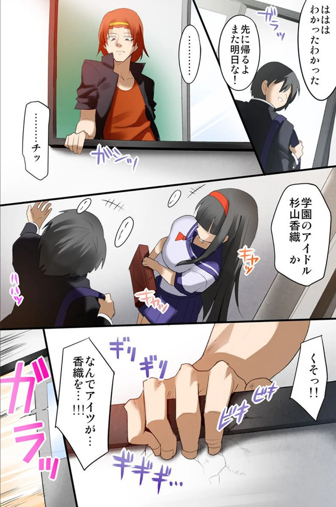 ふたりのエロ巨乳に迫られて!?ハーレムしちゃいました 9ページ