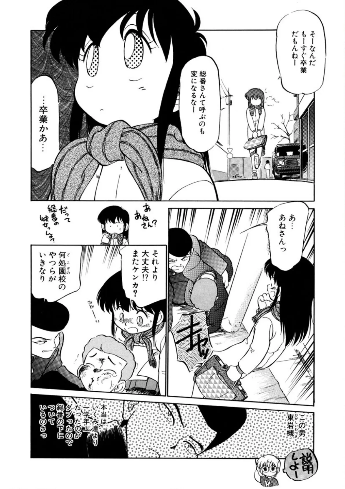 猫じゃ猫じゃ(4) 12ページ