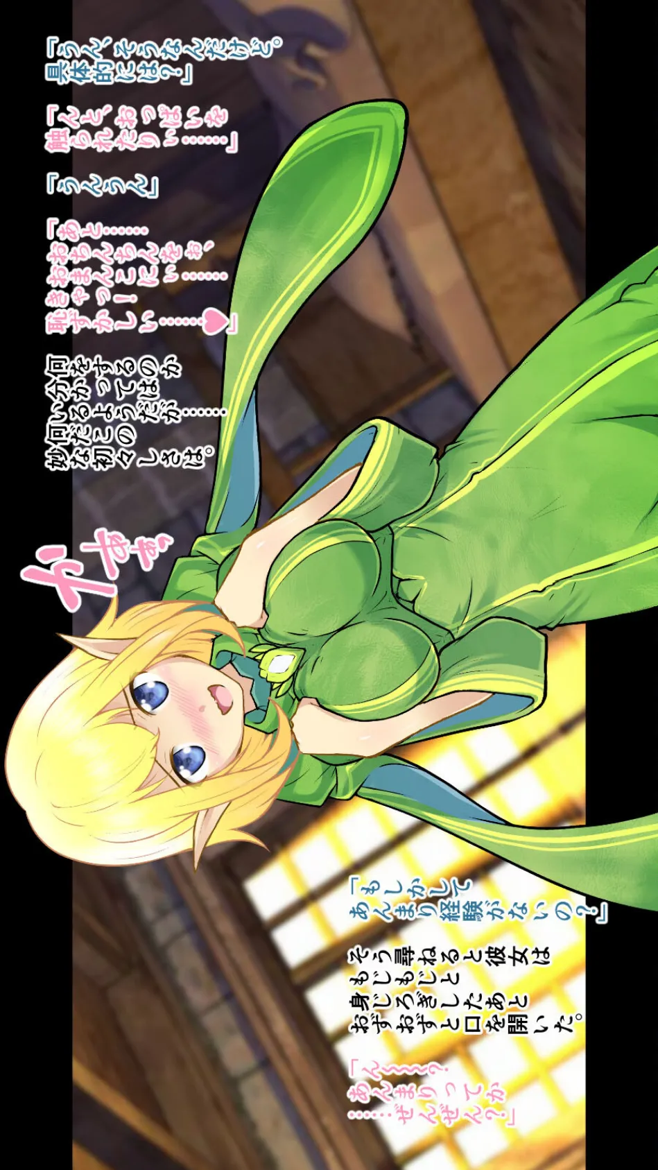 「300歳でもいいですか…?」〜エルフとダークエルフの処女初援交〜(単一ページ版) 10ページ